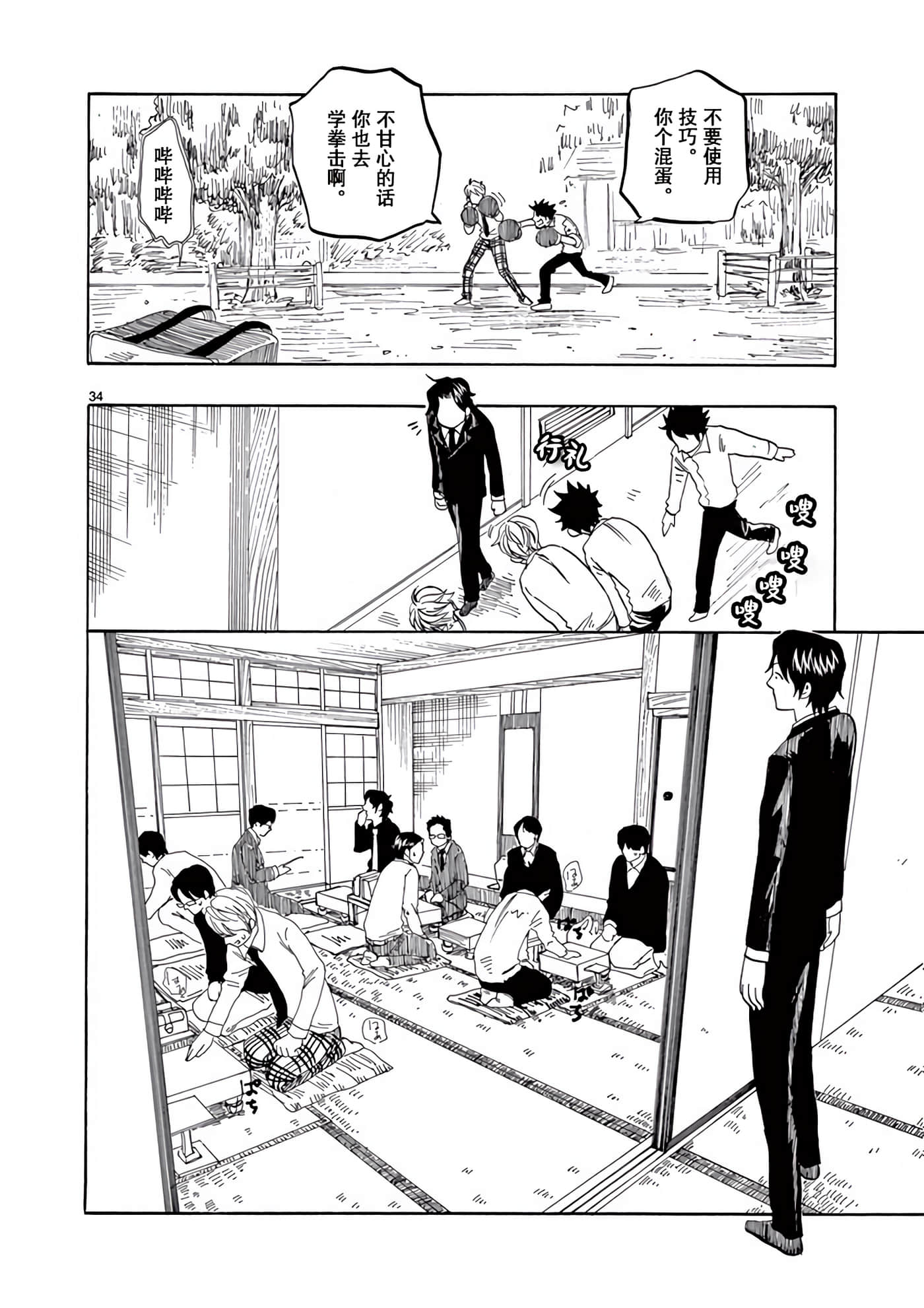 Page 34