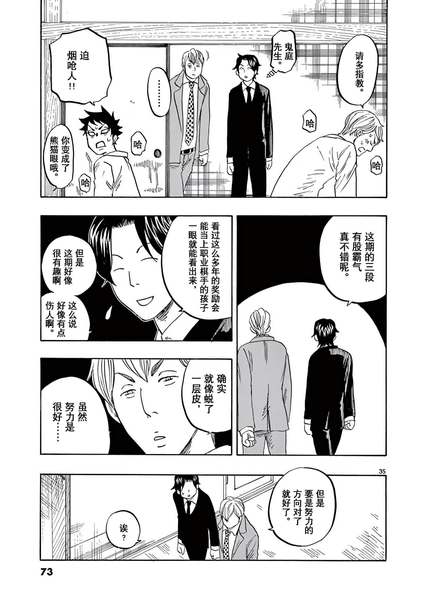 Page 35