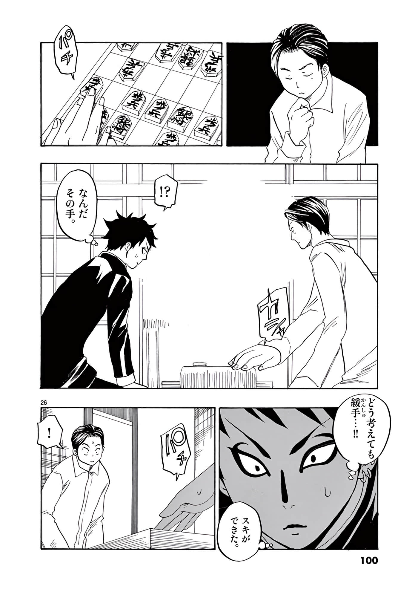 Page 31
