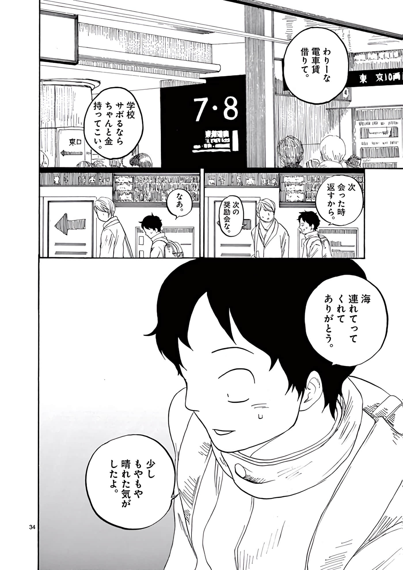 Page 79