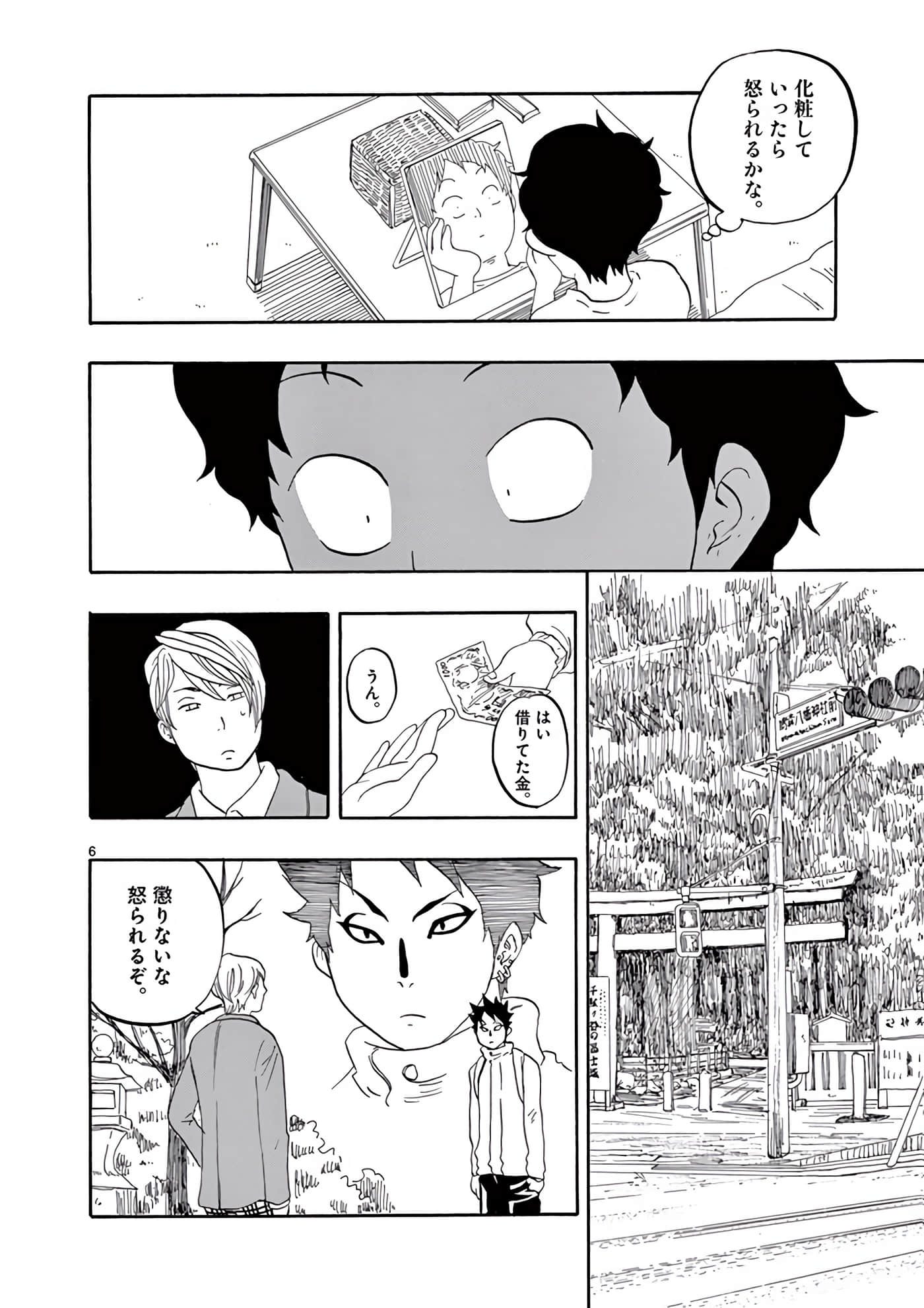 Page 87