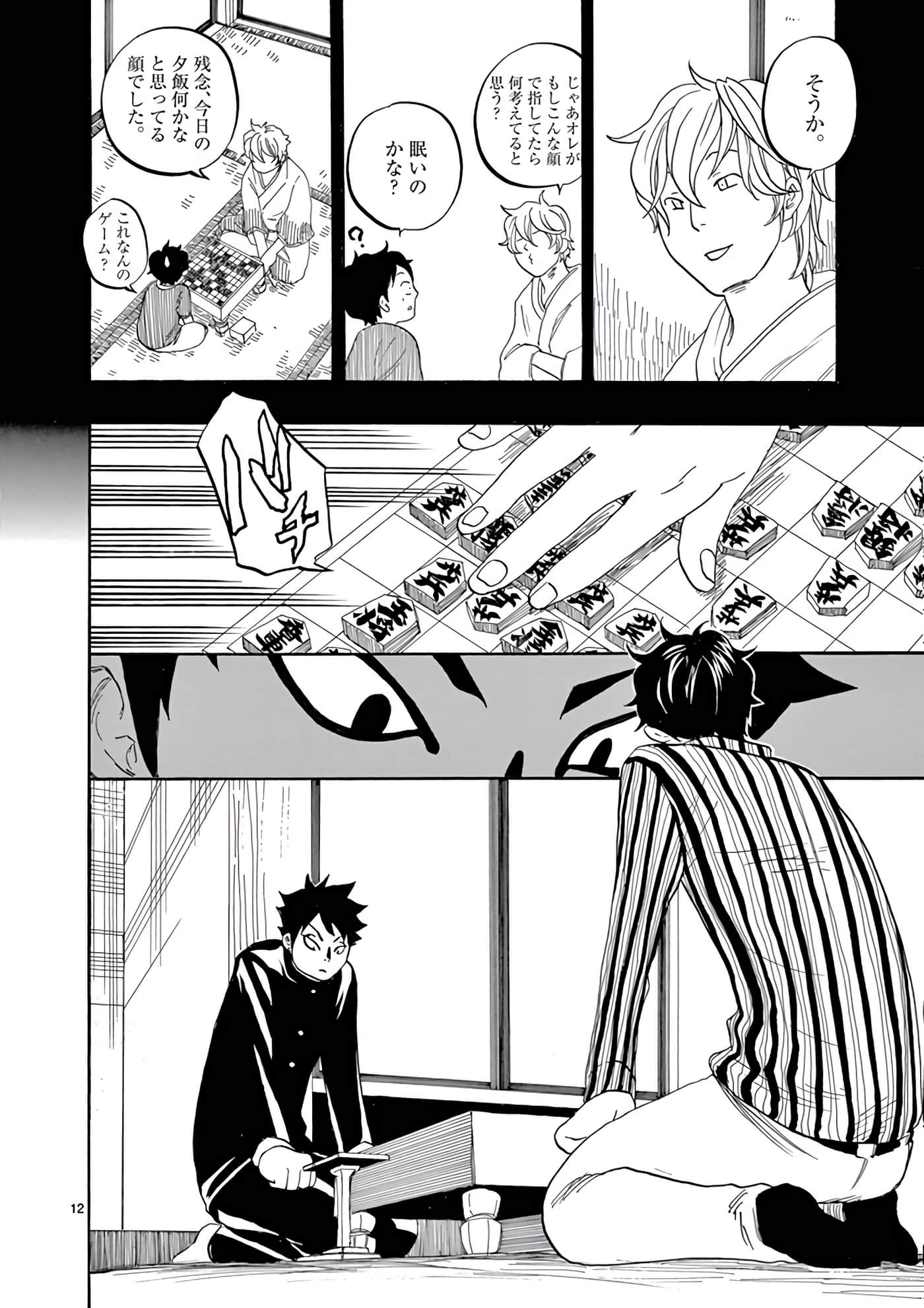 Page 93
