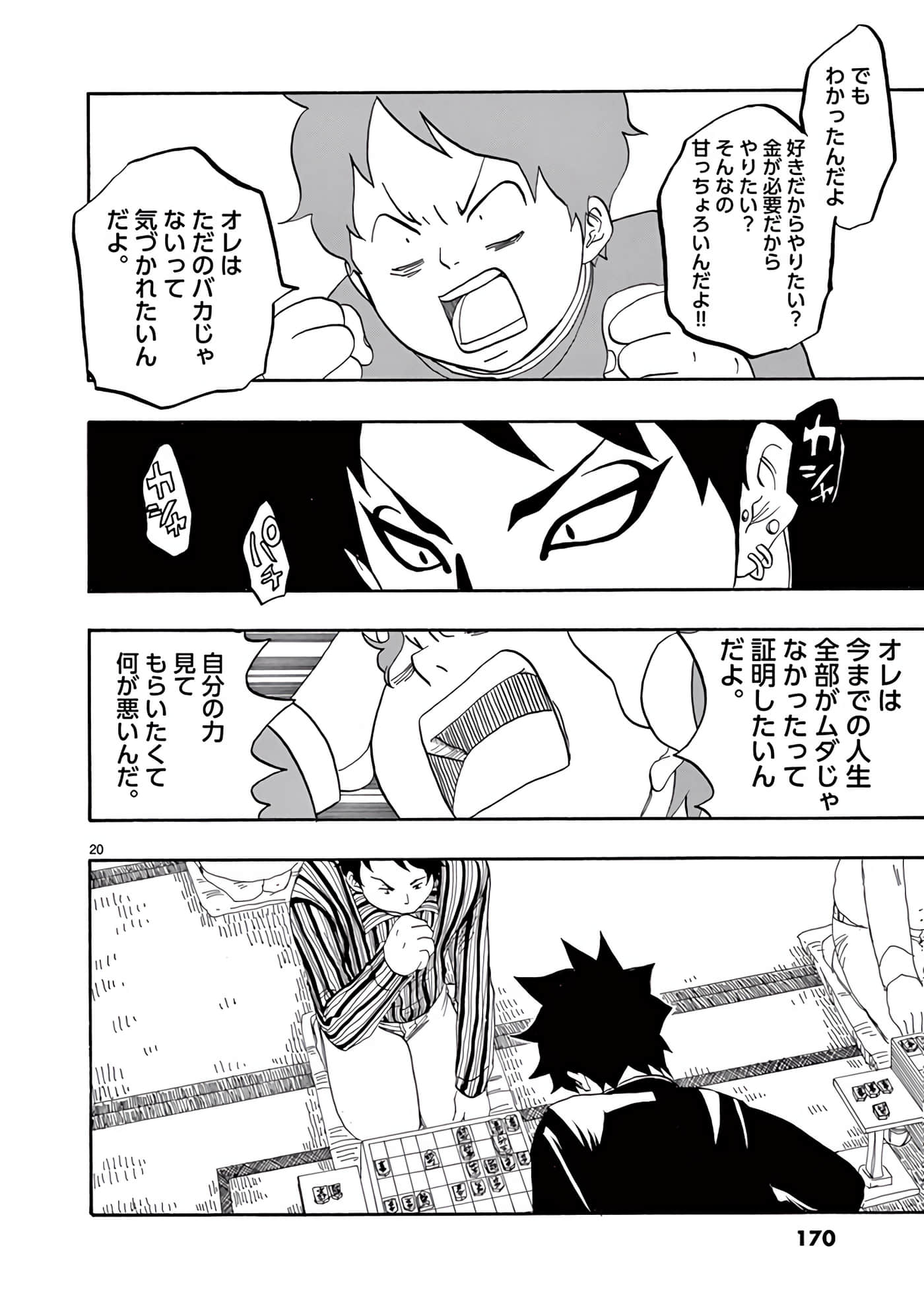 Page 101