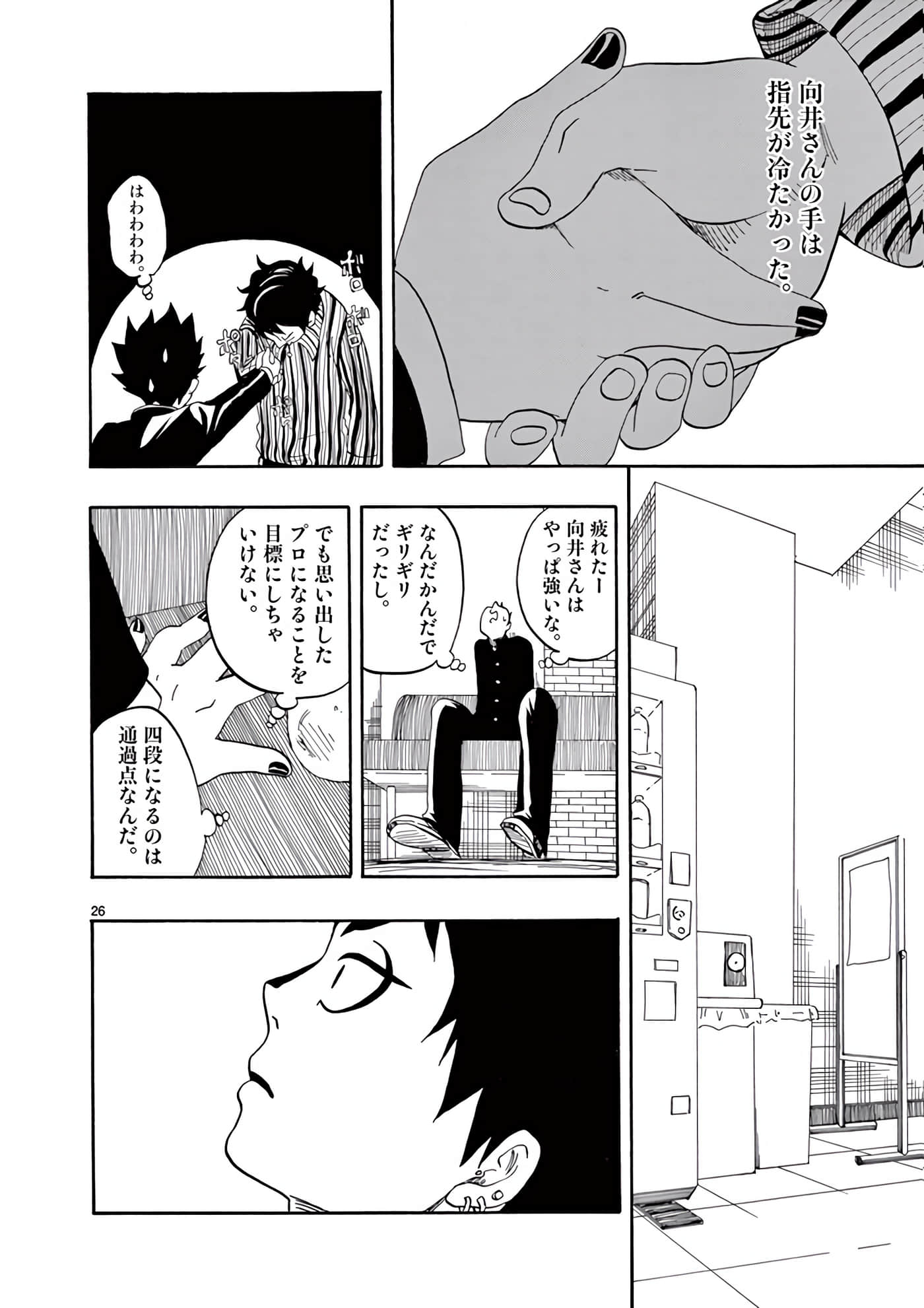 Page 107