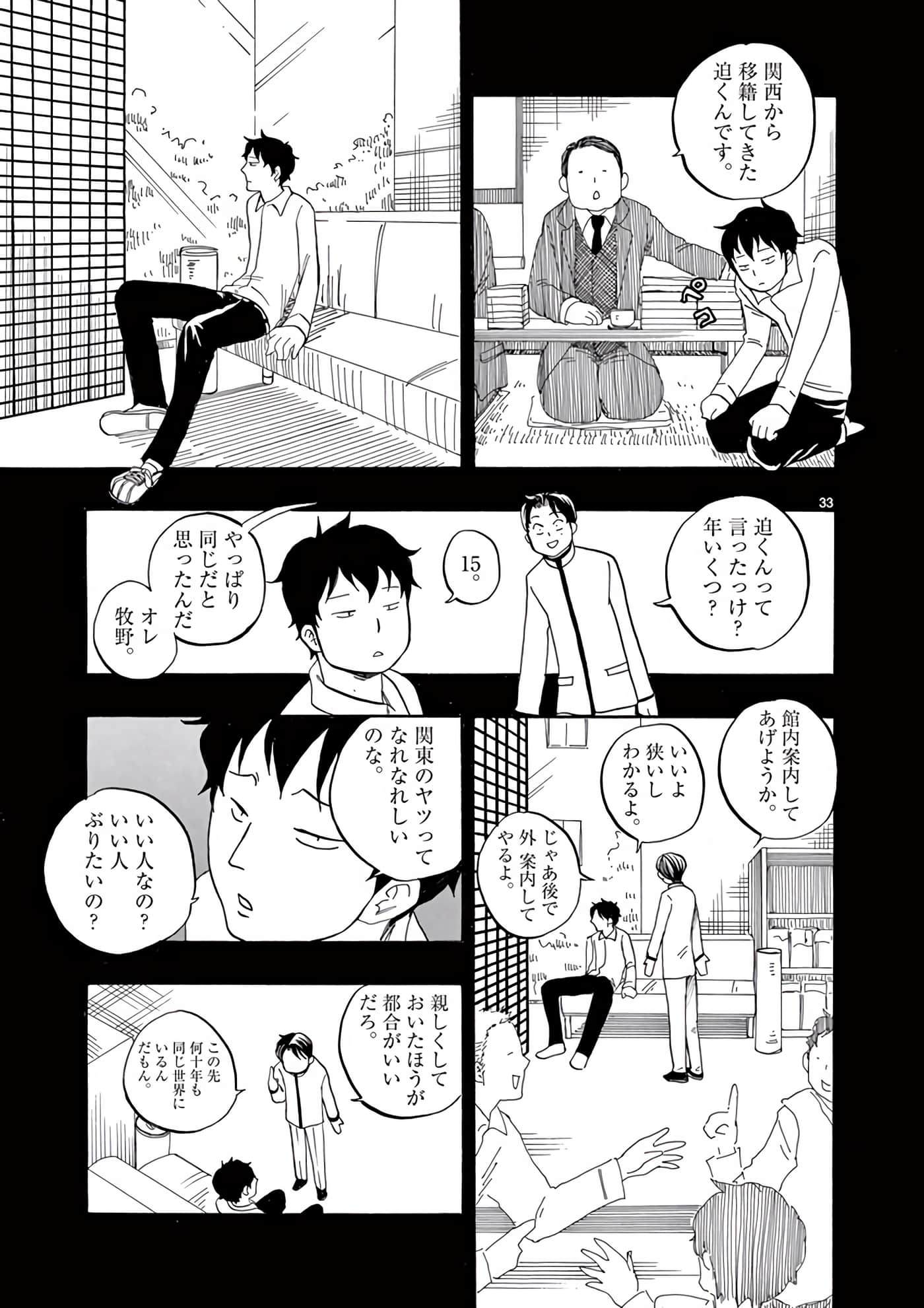 Page 34