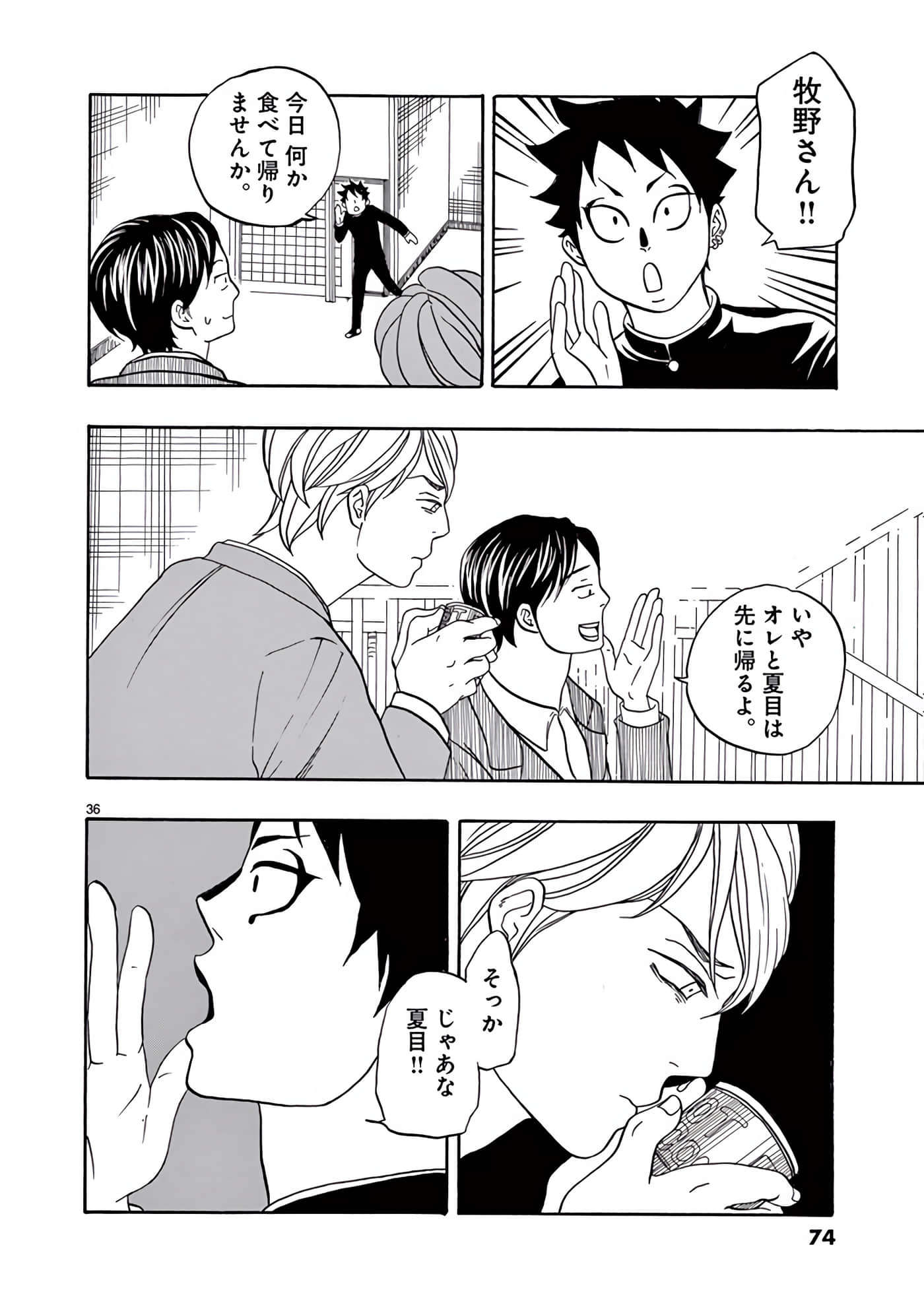 Page 75