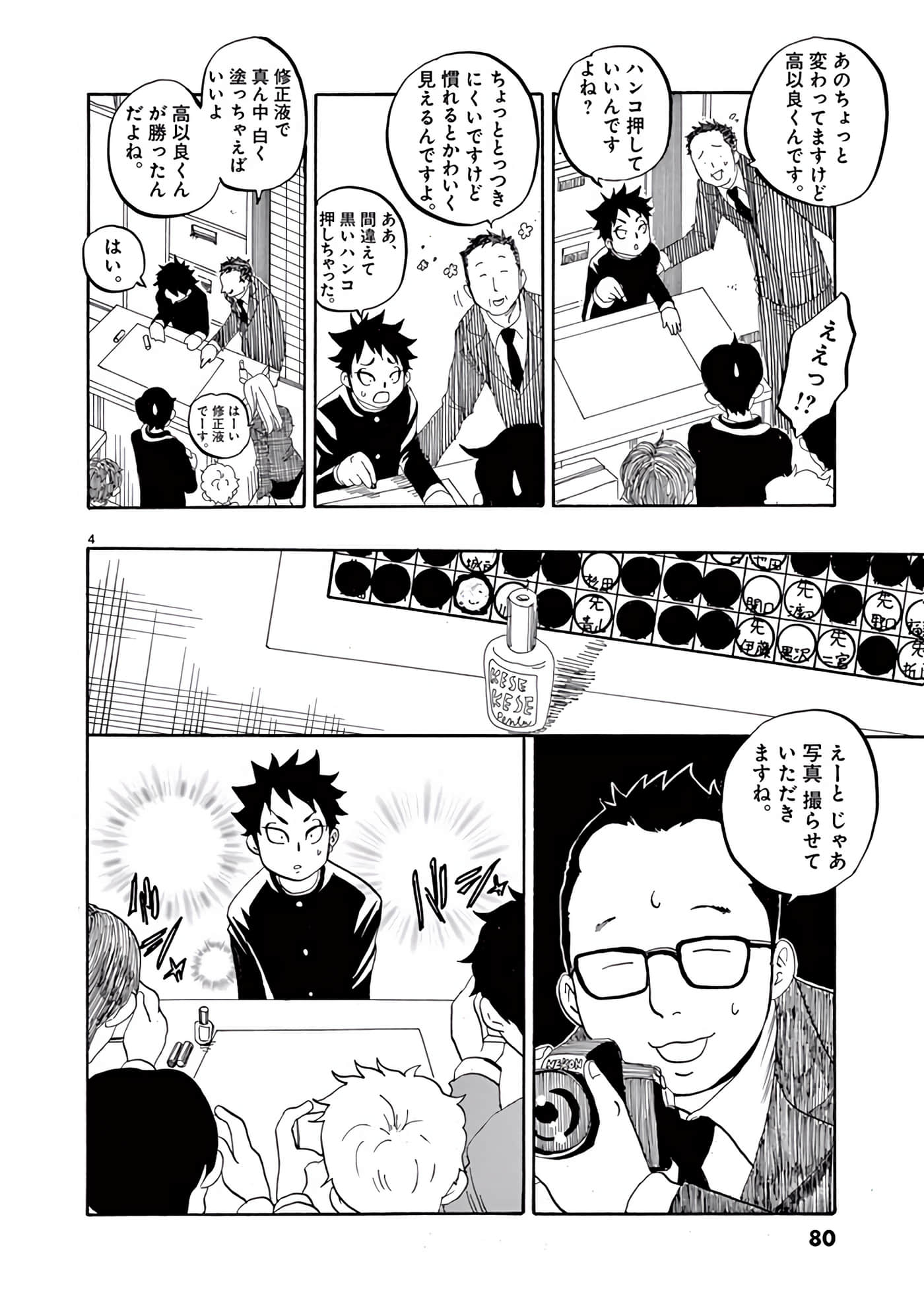 Page 81