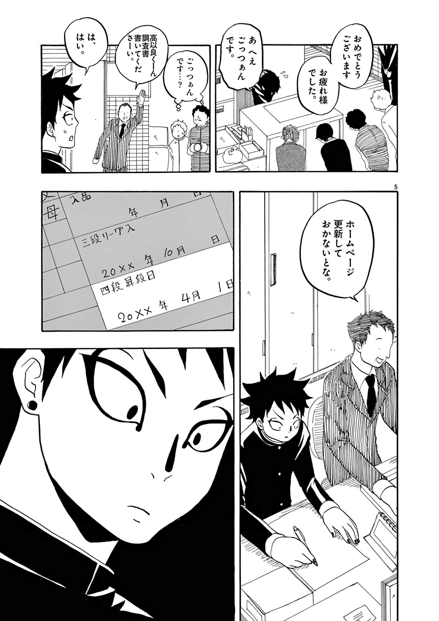 Page 82