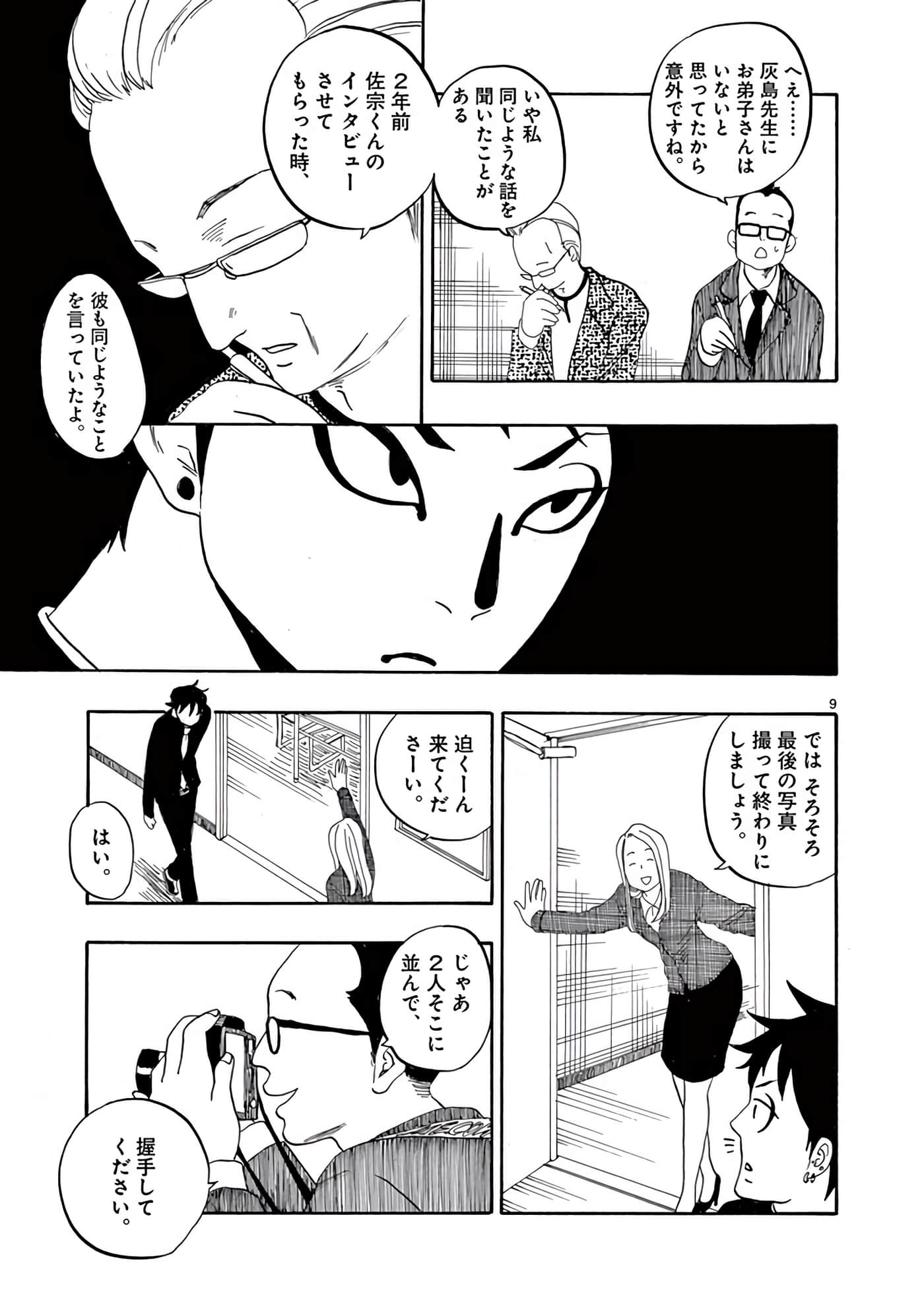 Page 86