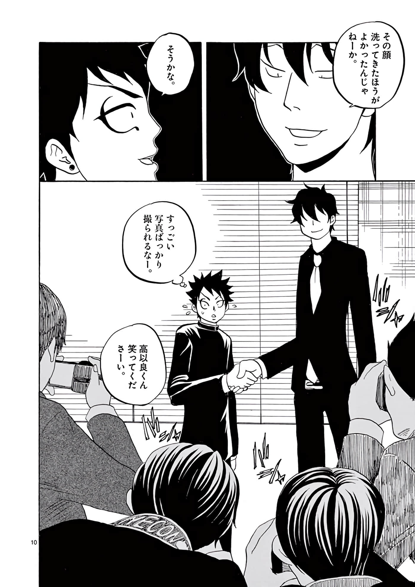Page 87