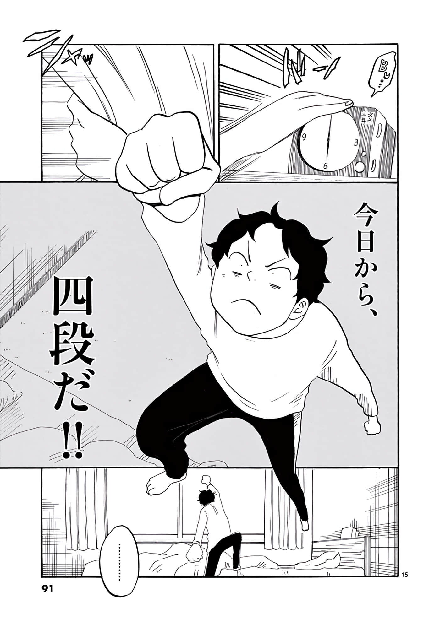 Page 92