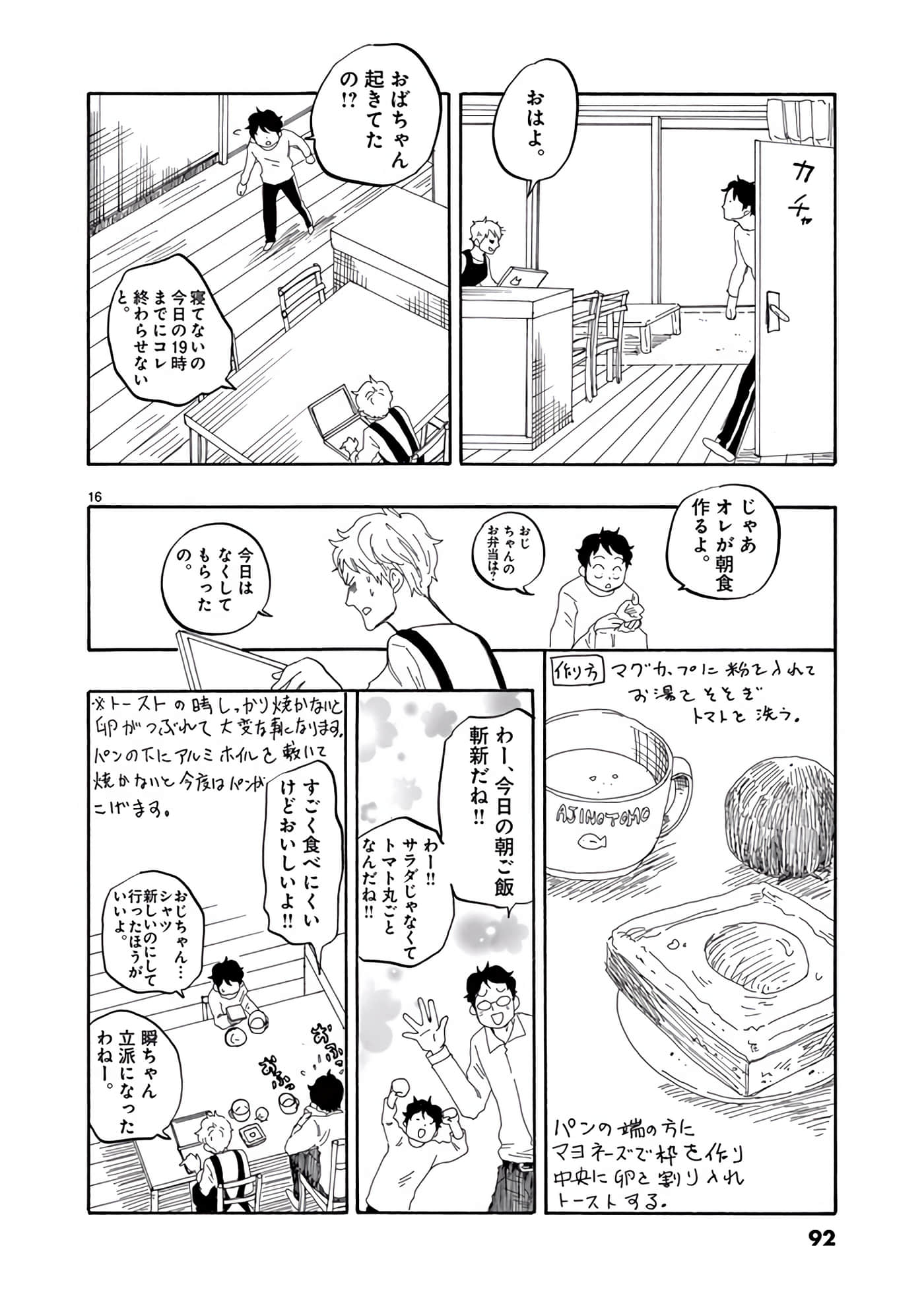 Page 93
