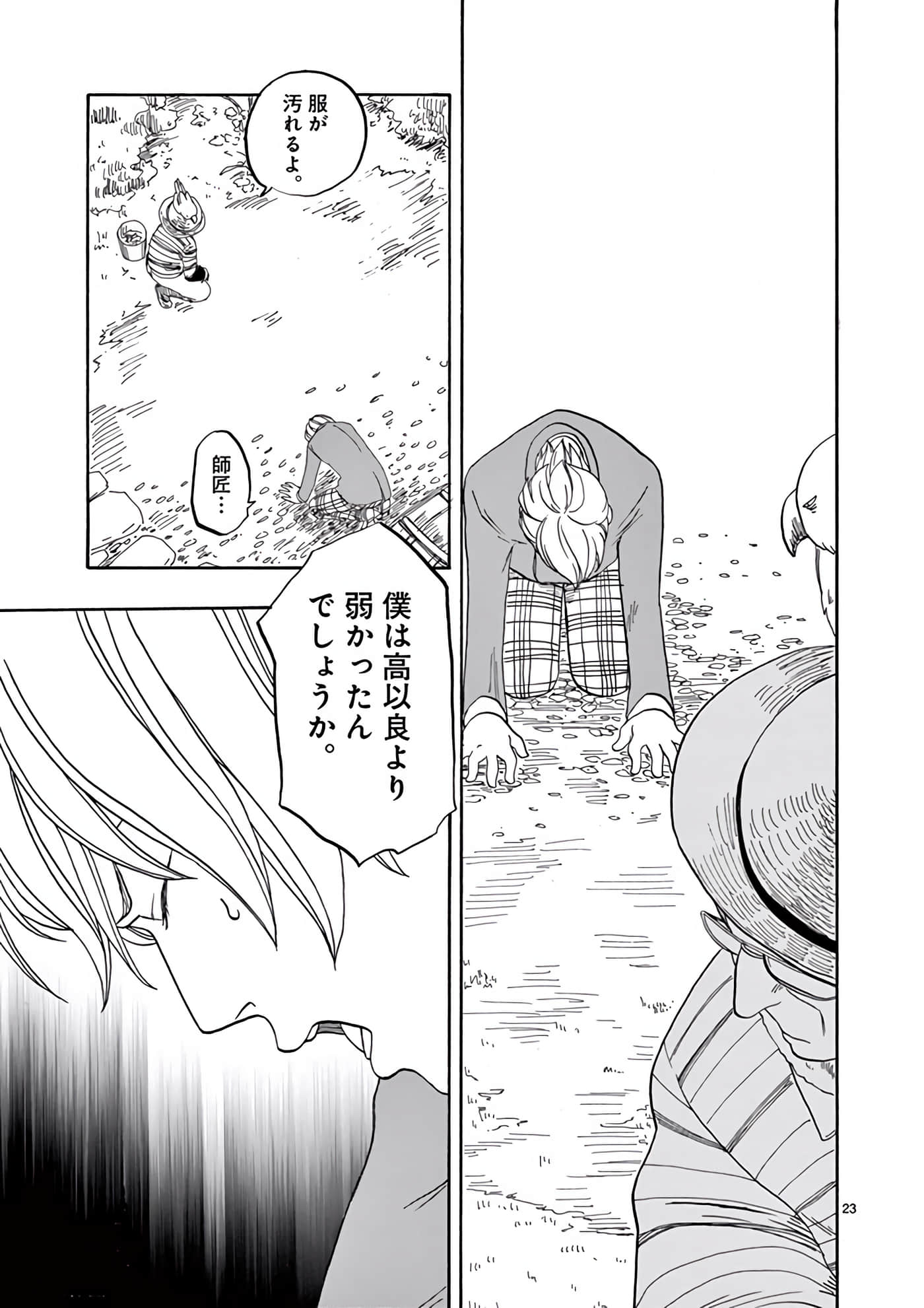 Page 100