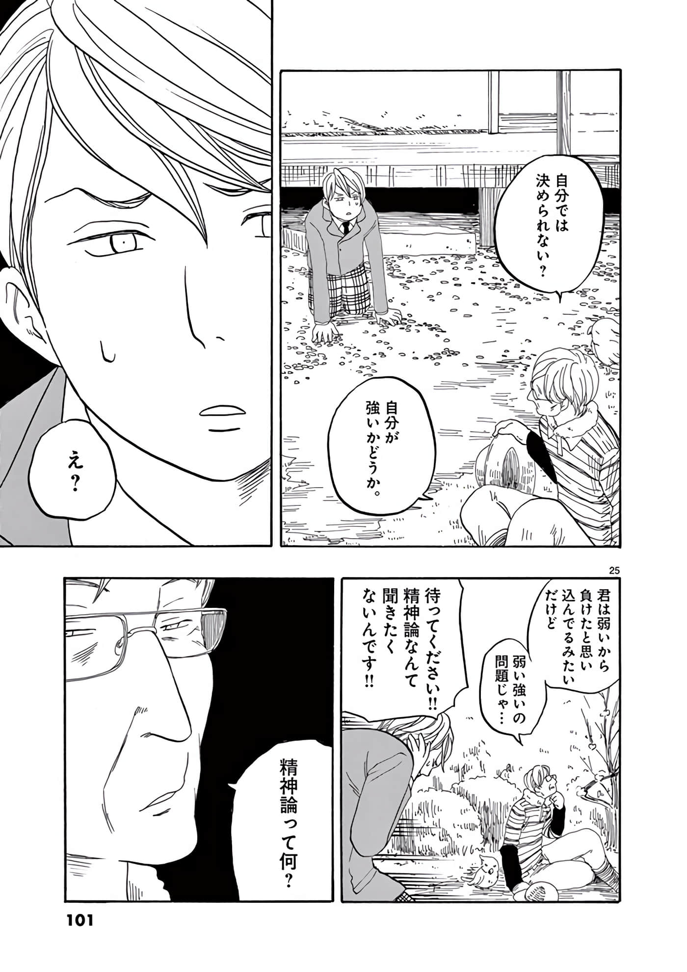 Page 102