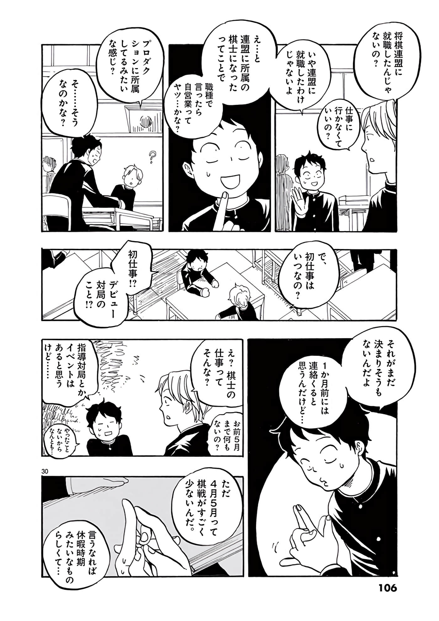 Page 107