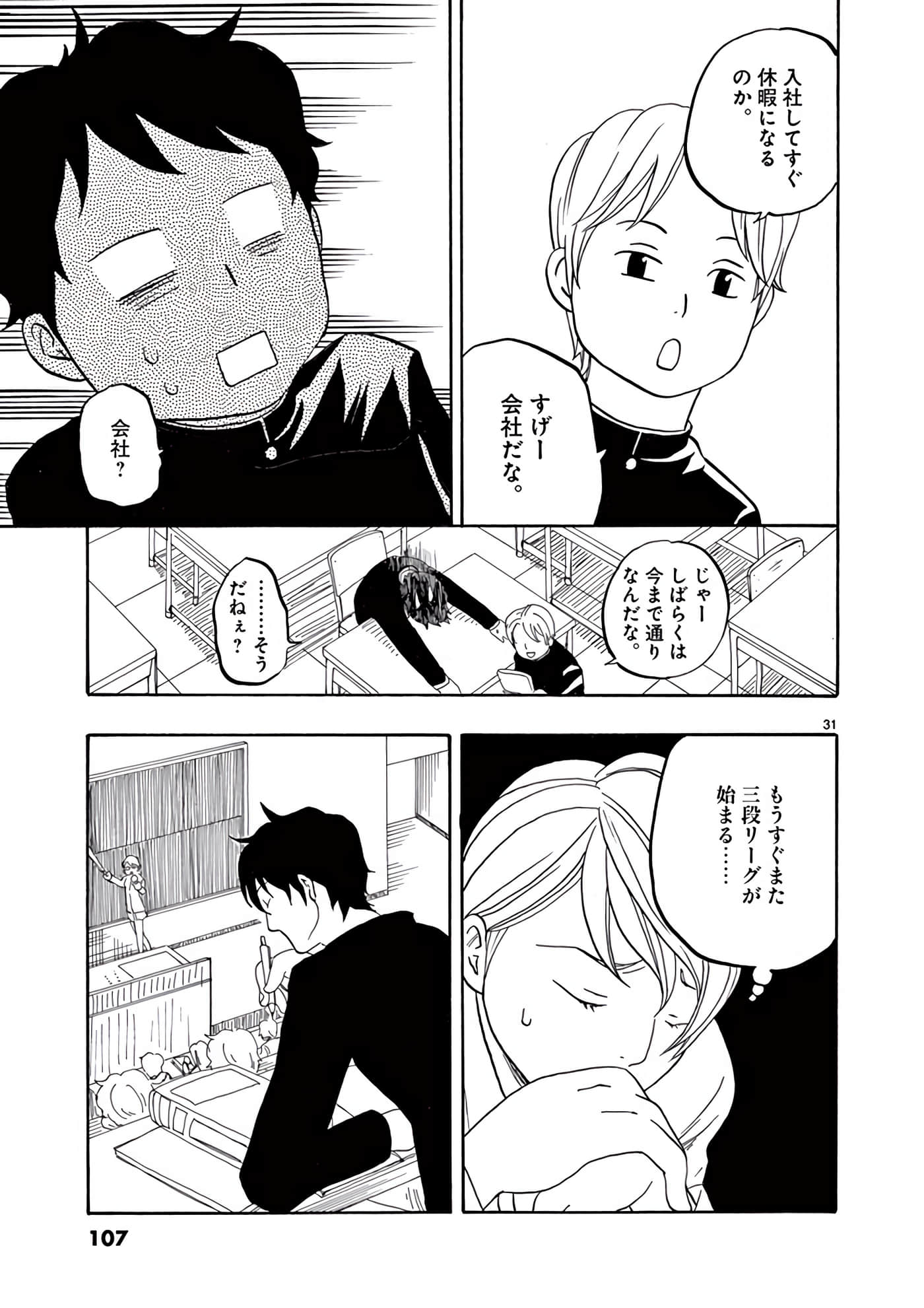 Page 108