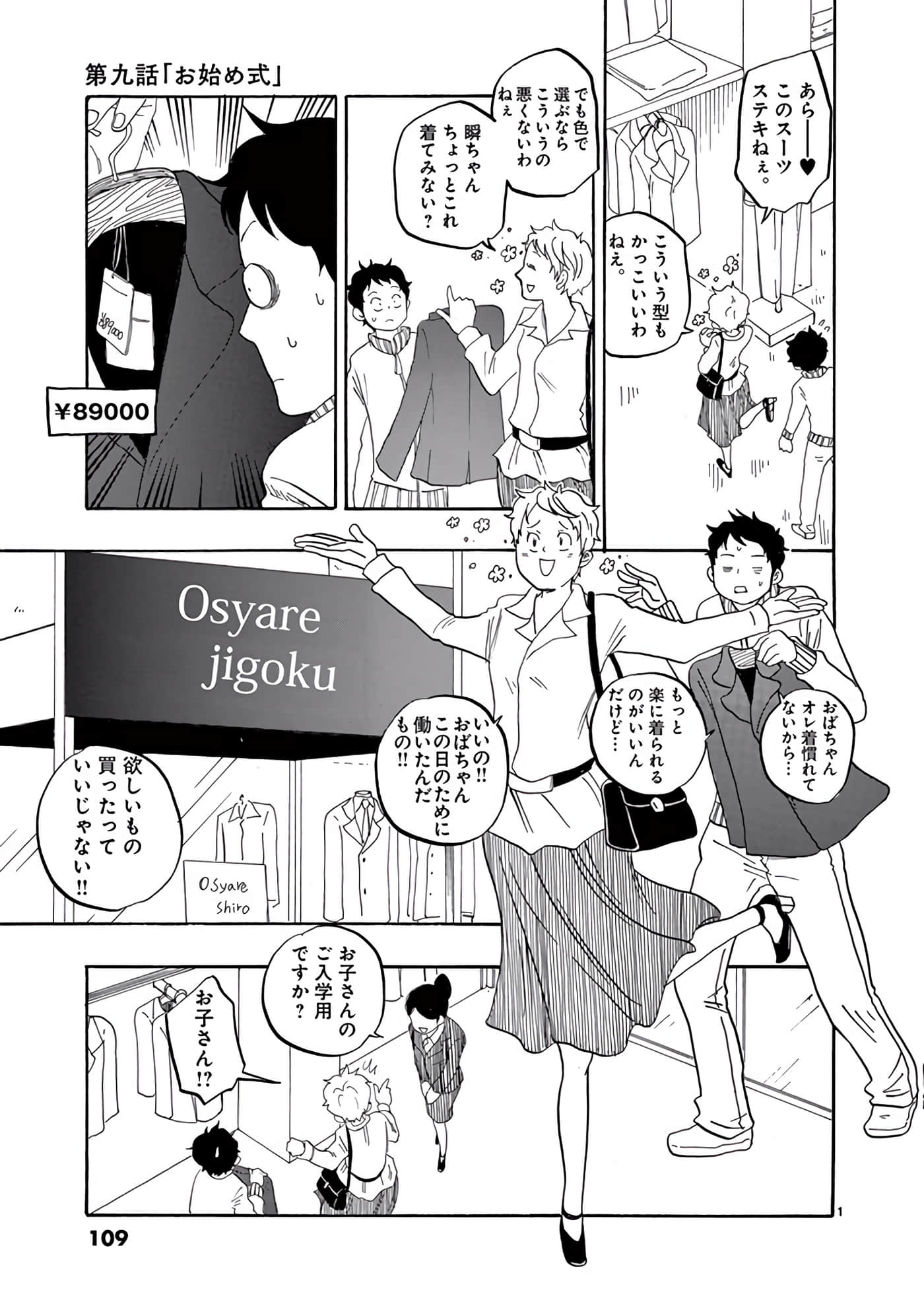 Page 110