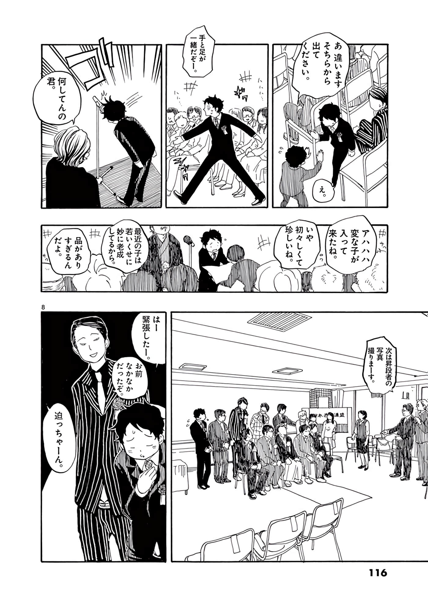 Page 117