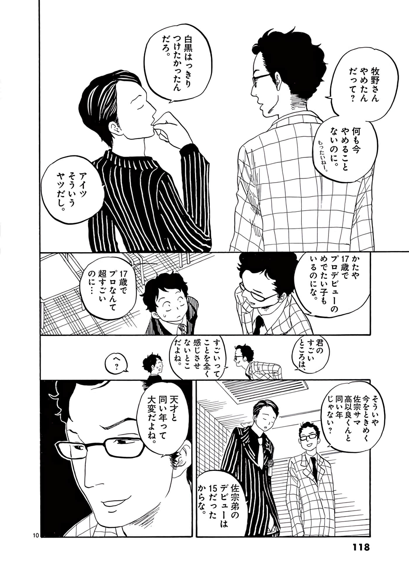Page 119