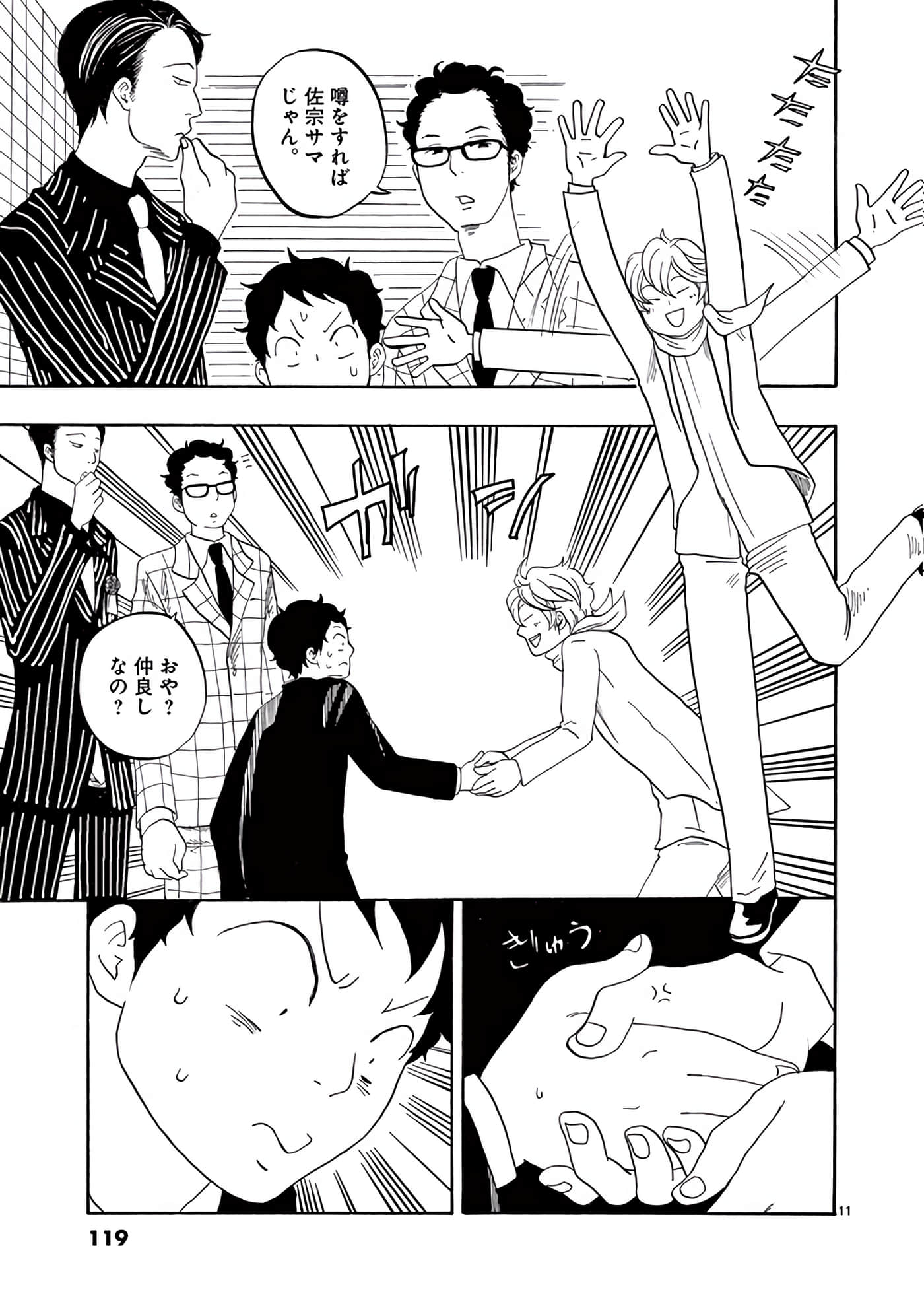 Page 120