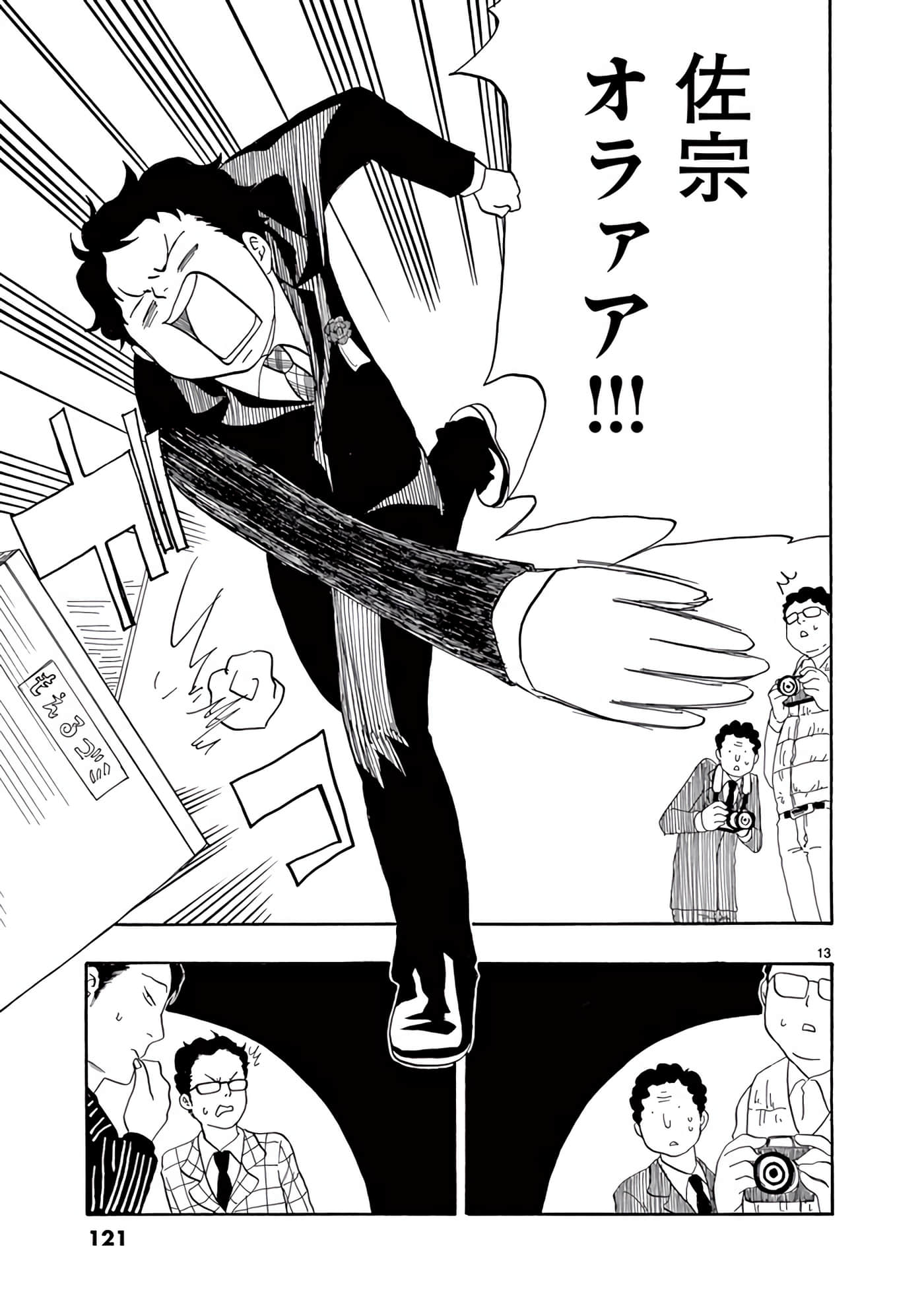 Page 122