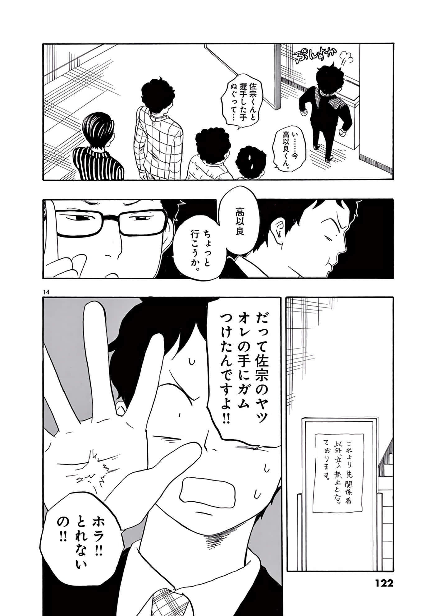Page 123