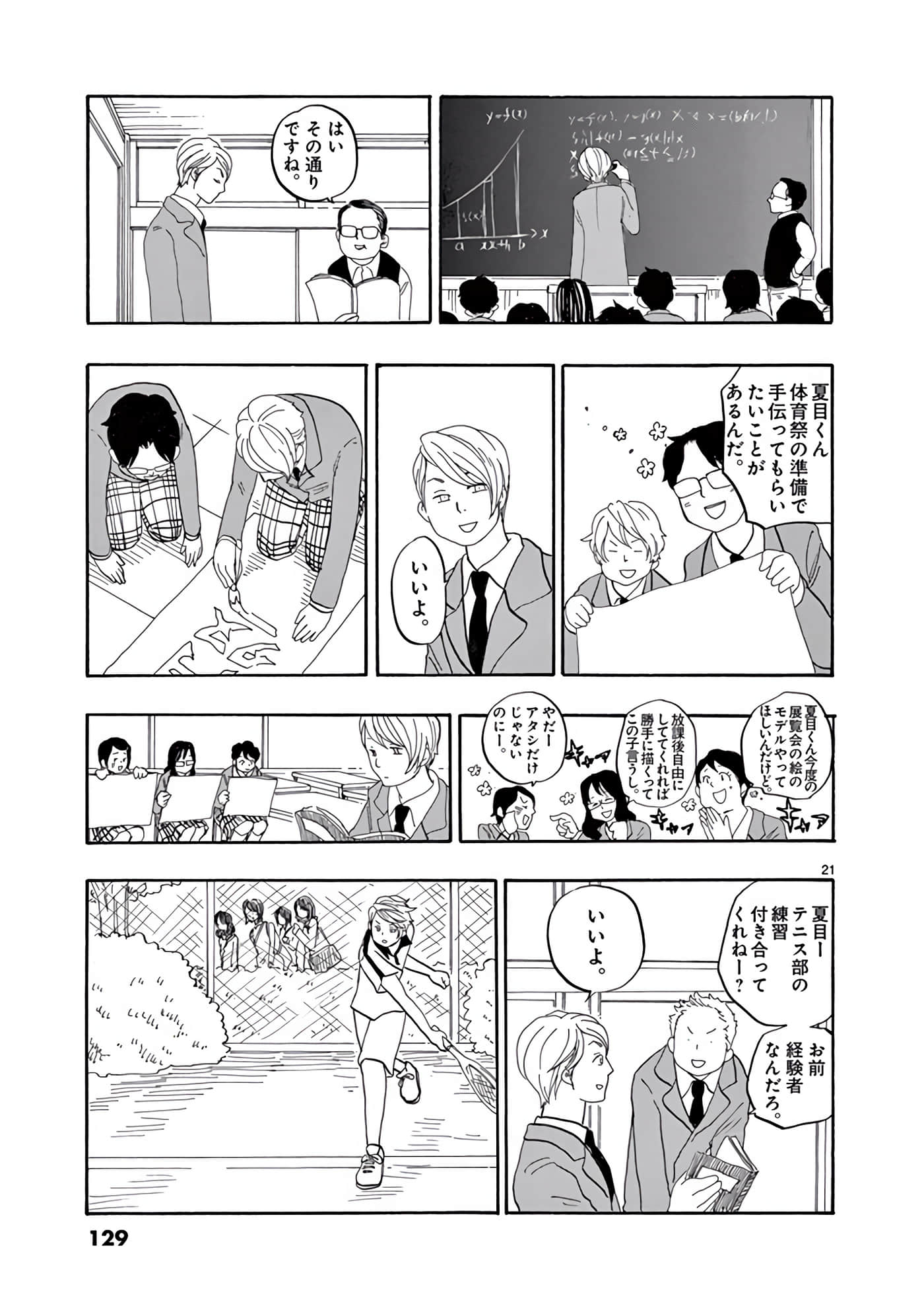 Page 130