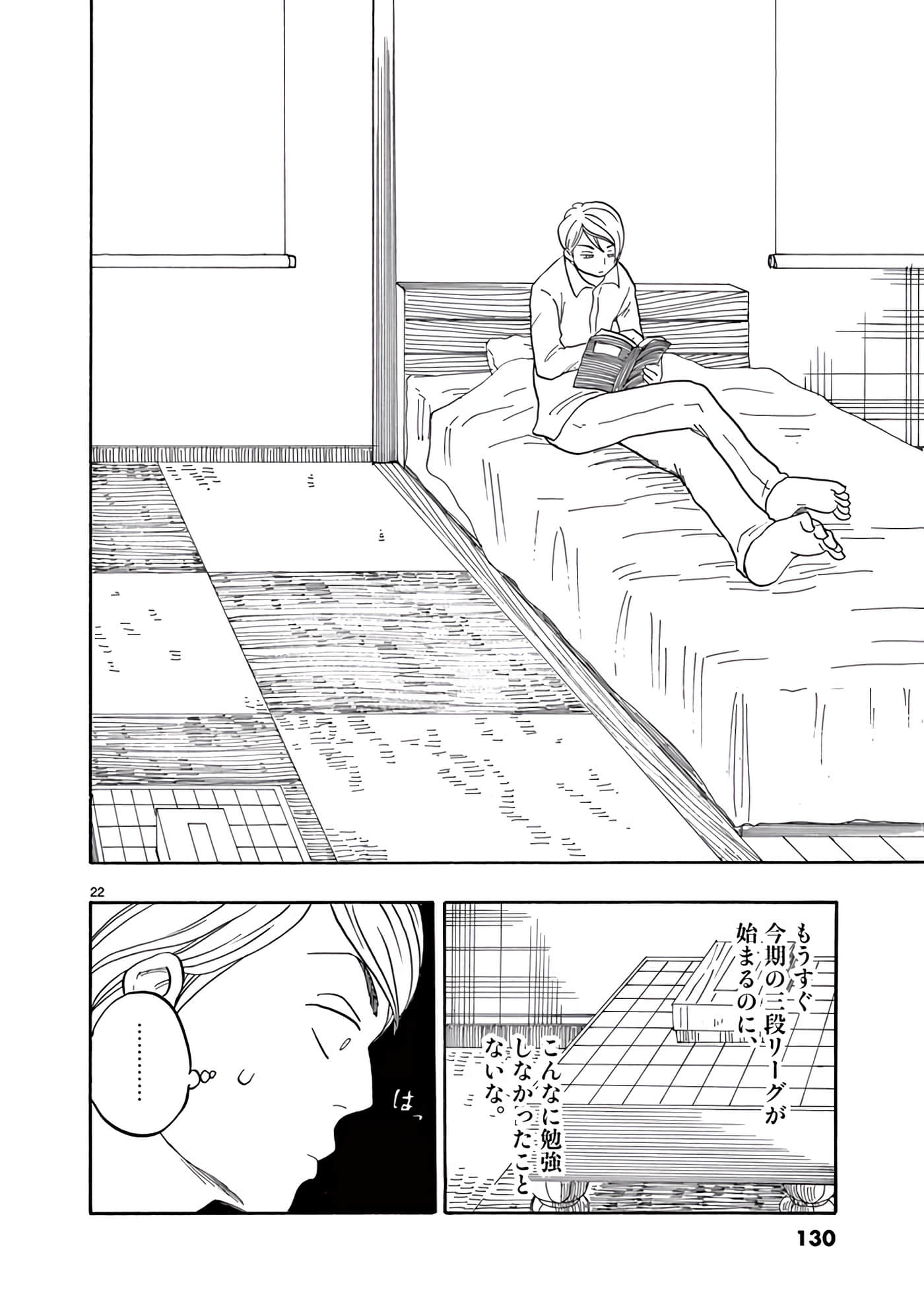 Page 131