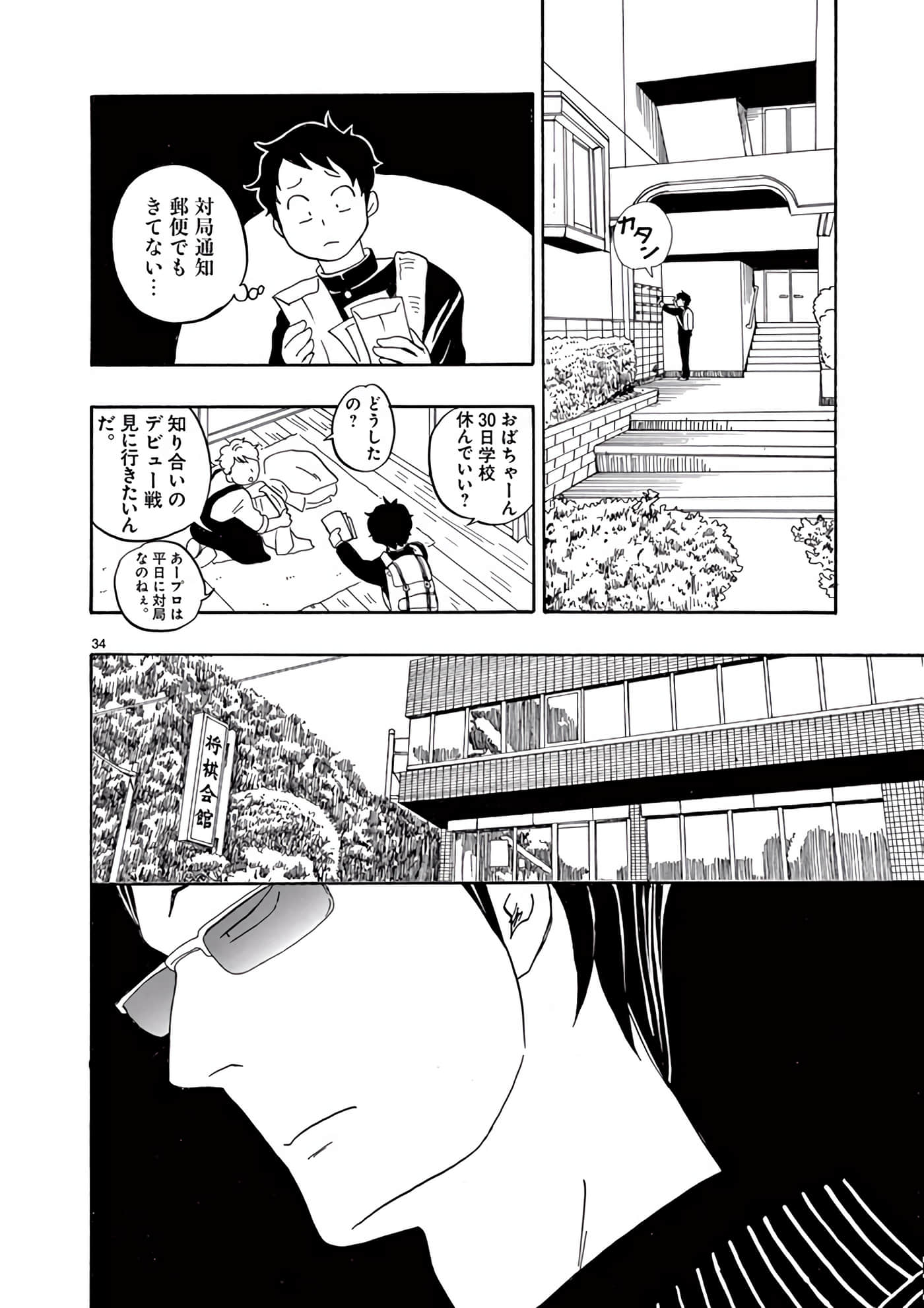 Page 143