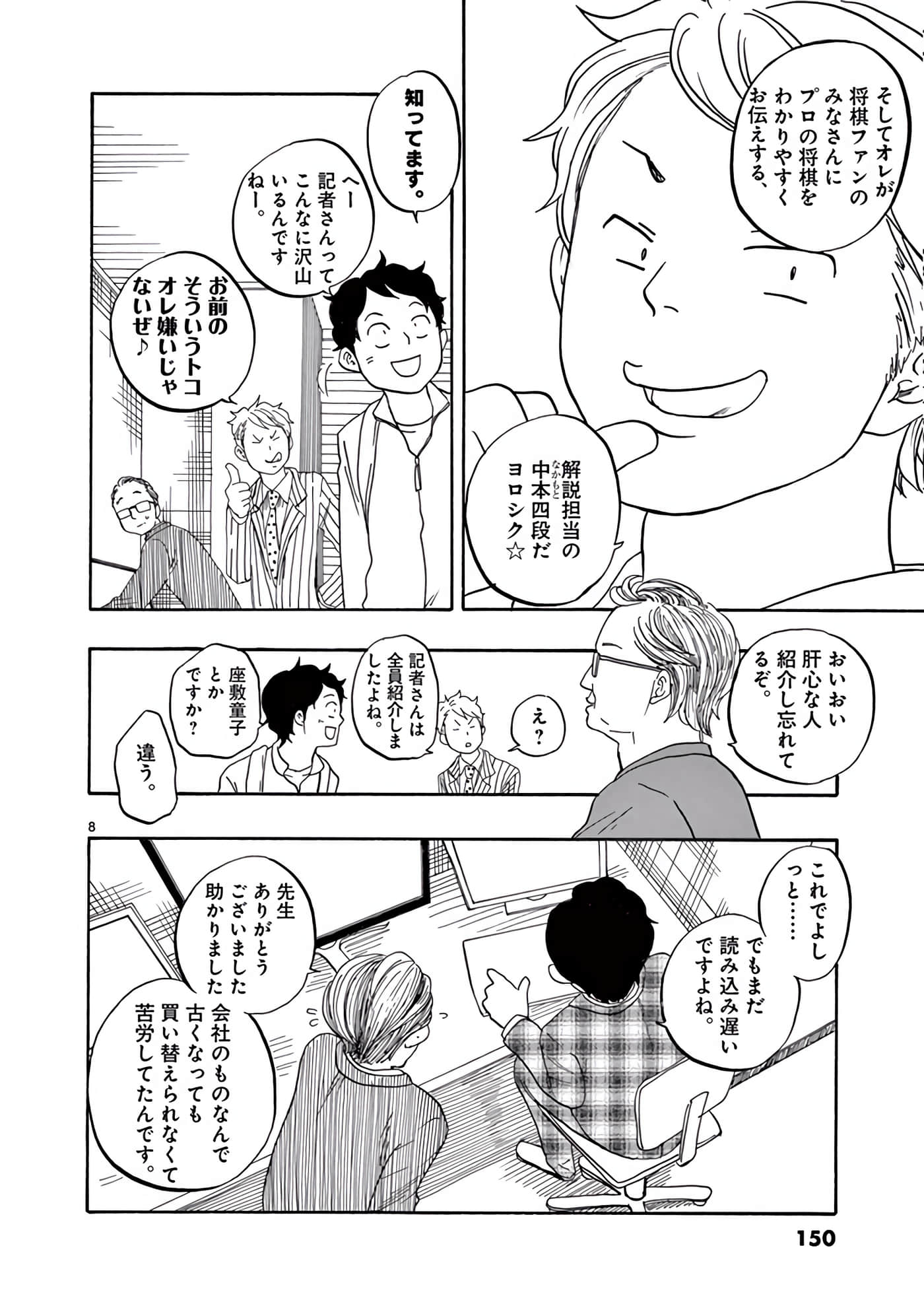Page 151