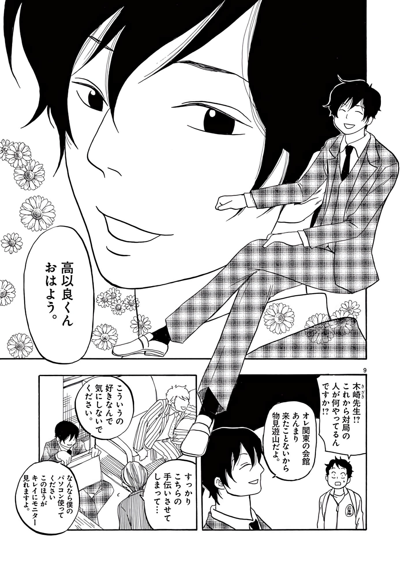 Page 152