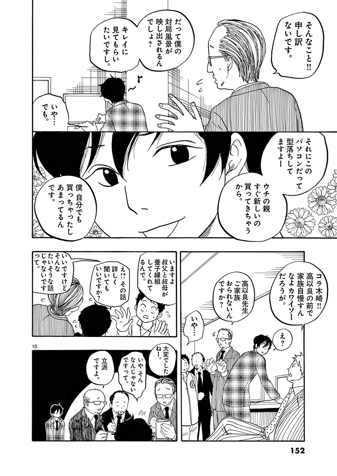 Page 153