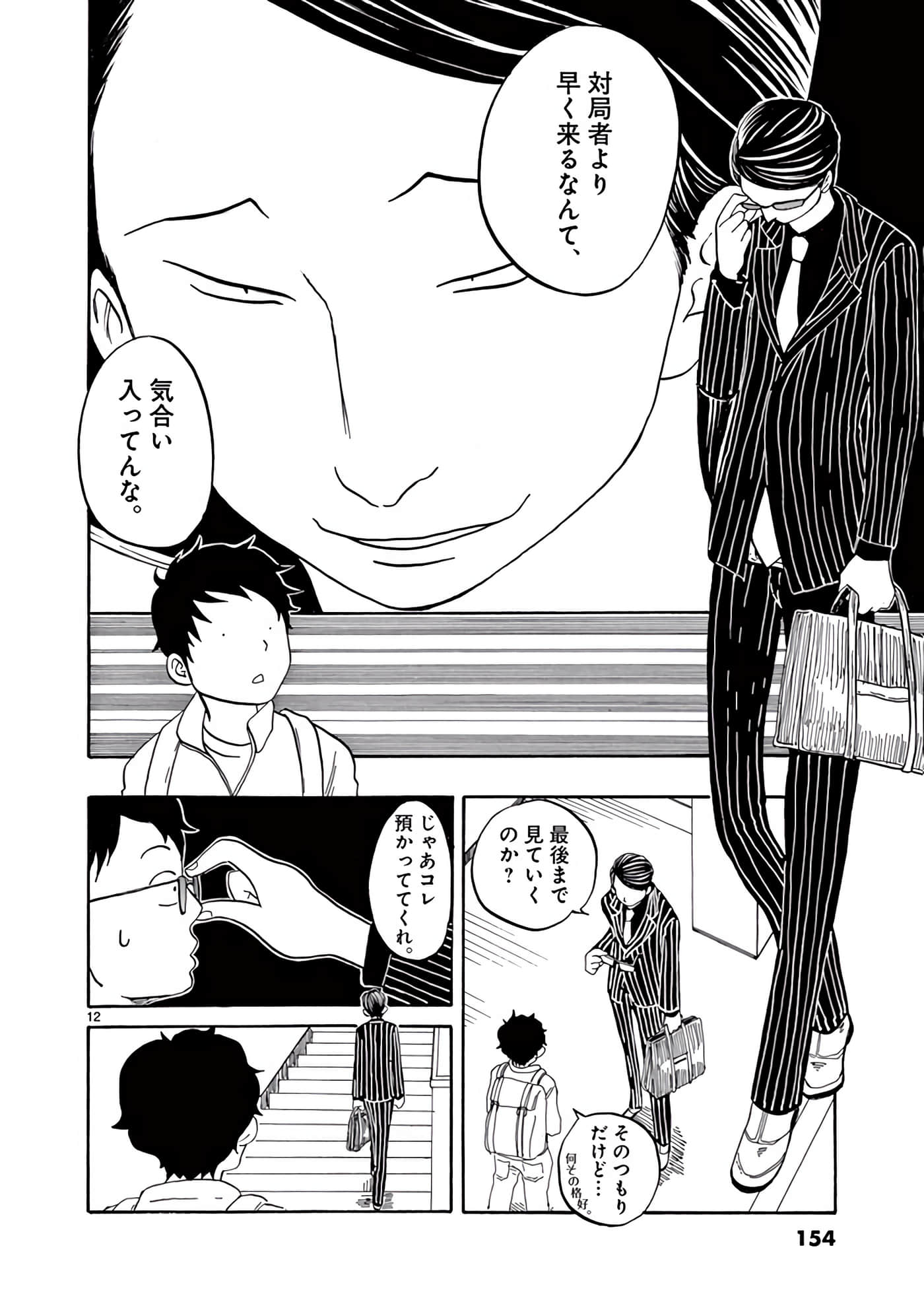 Page 155