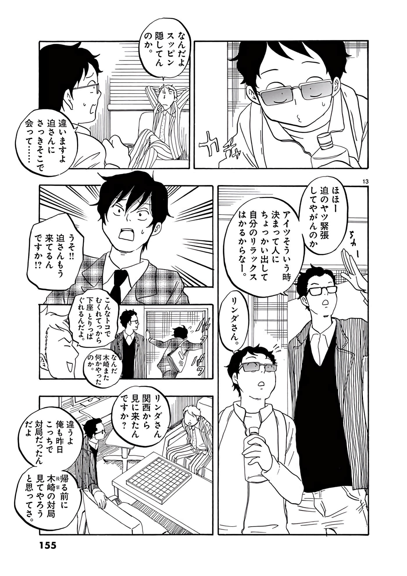 Page 156