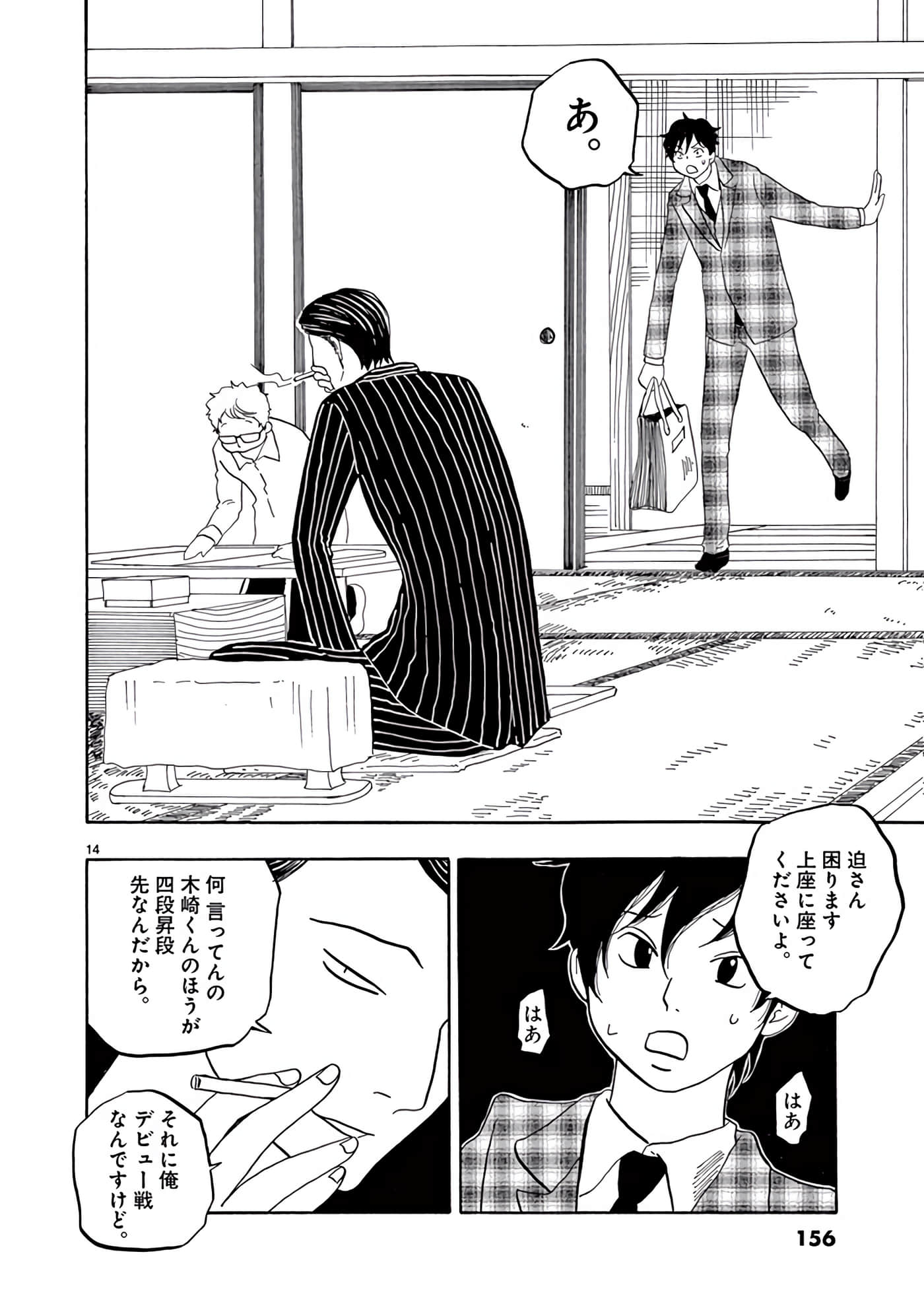 Page 157
