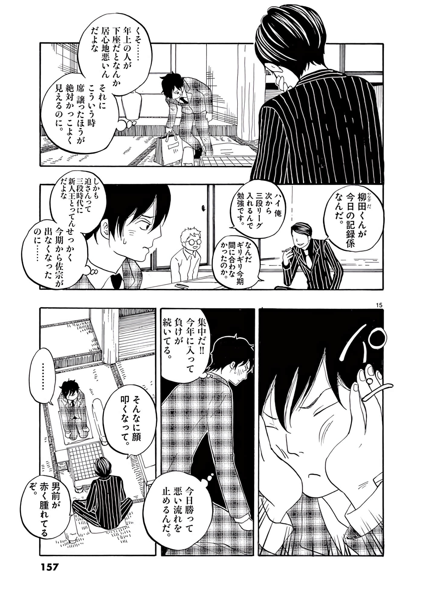 Page 158