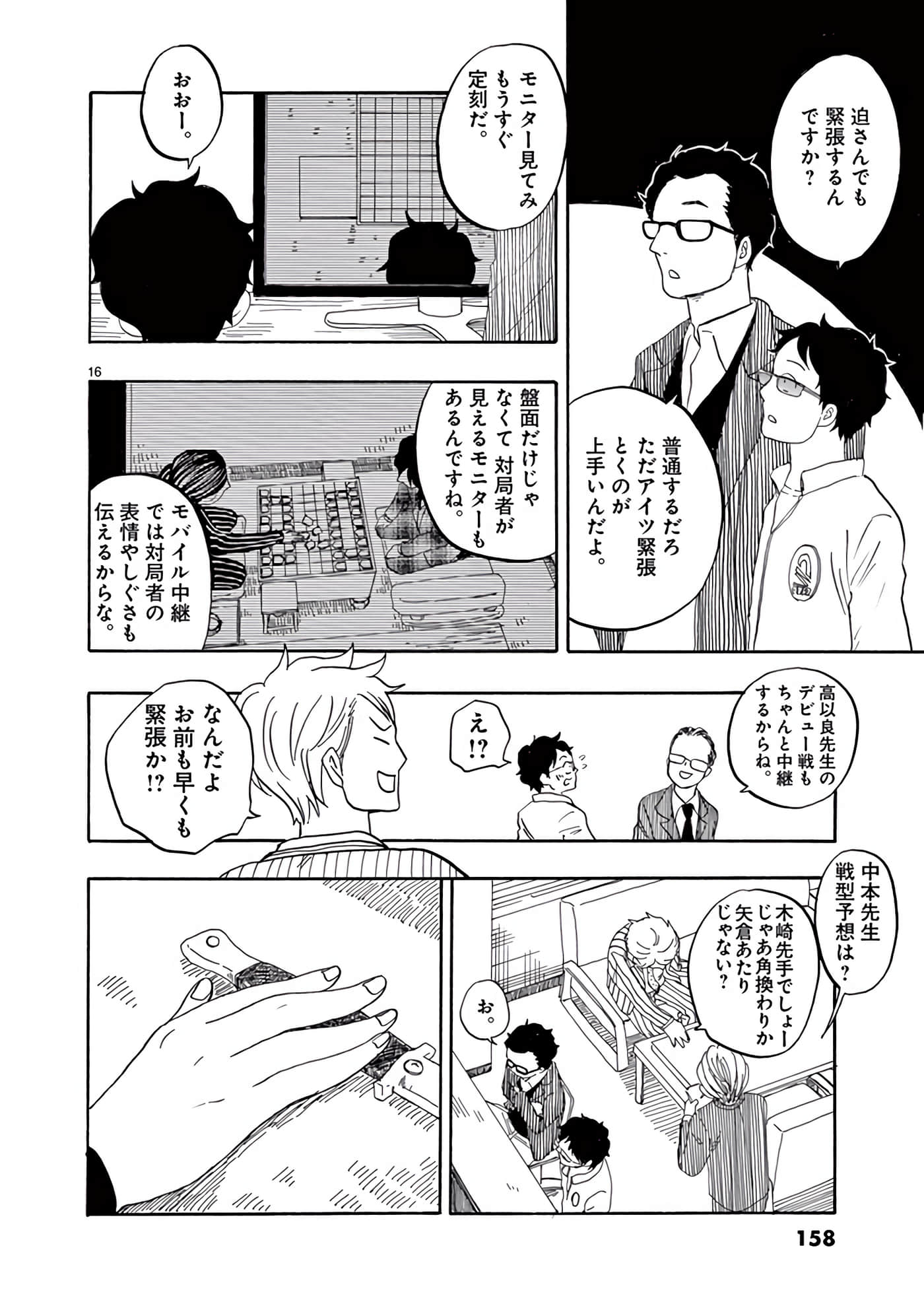 Page 159