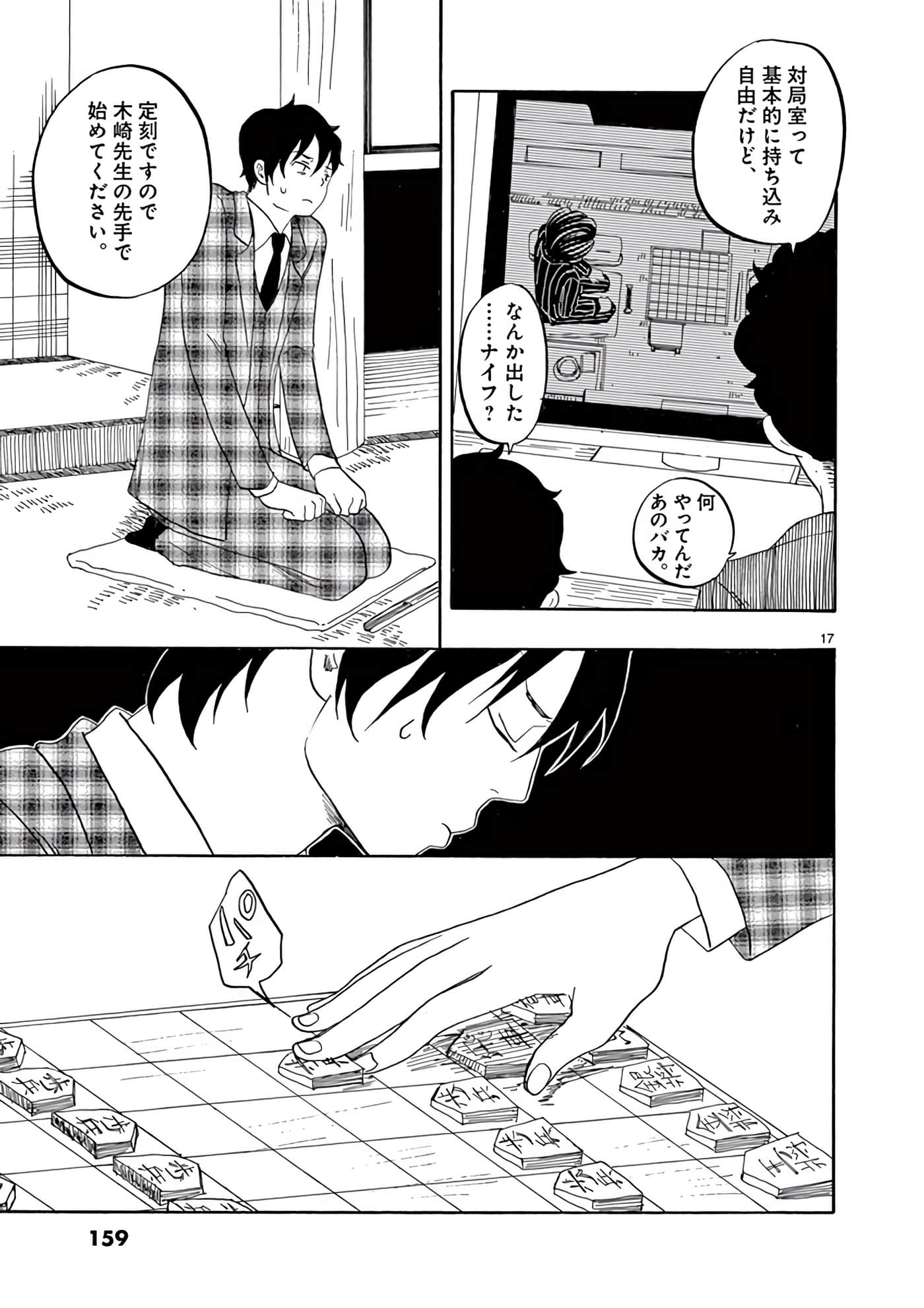Page 160