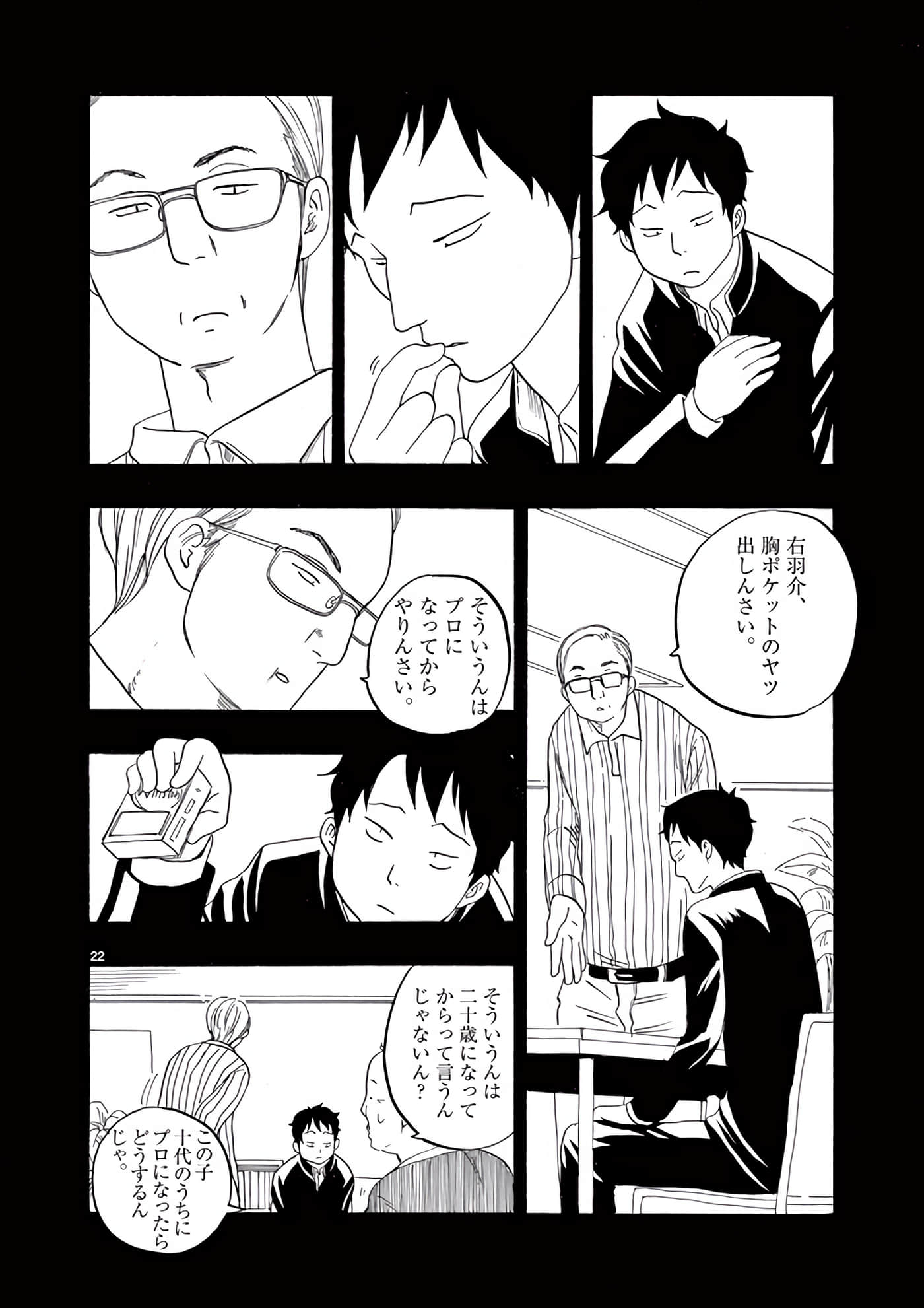 Page 165