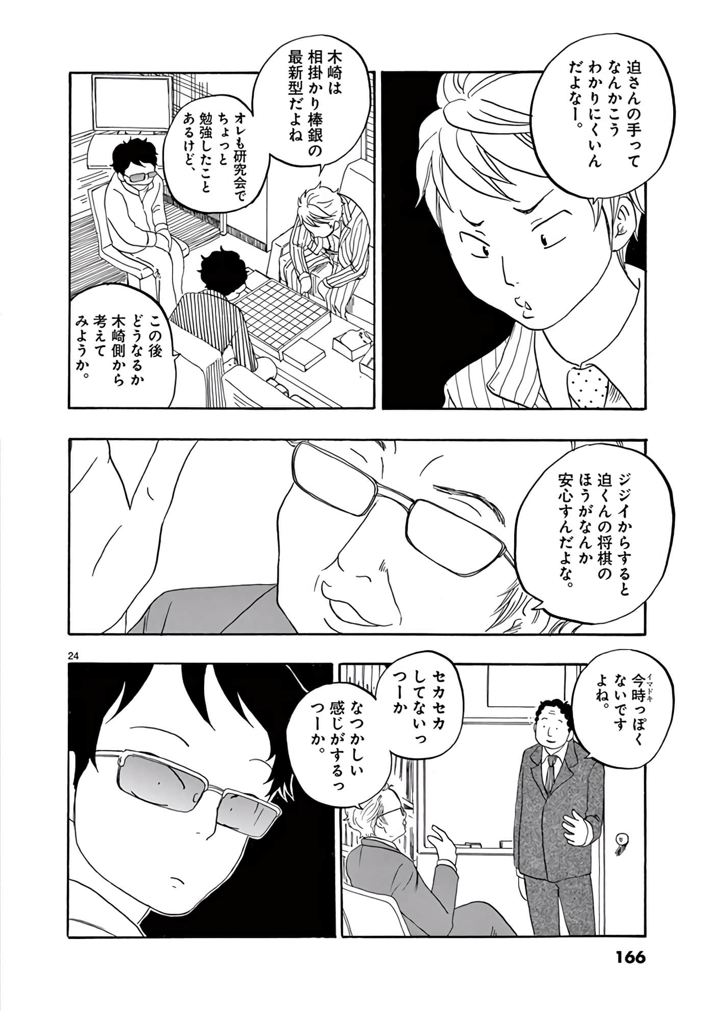 Page 167