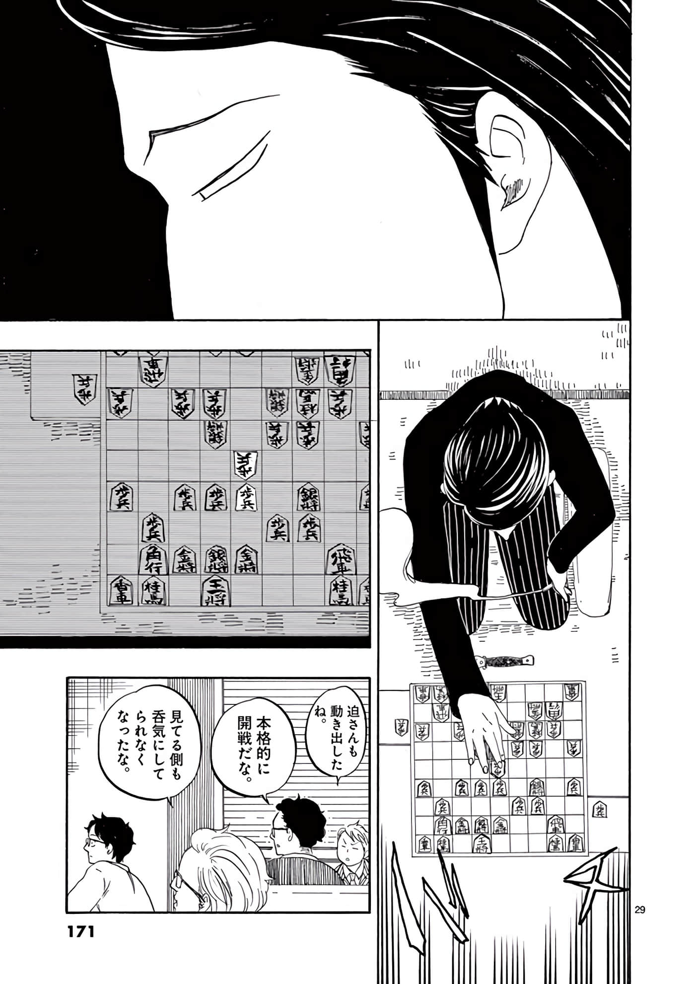 Page 172