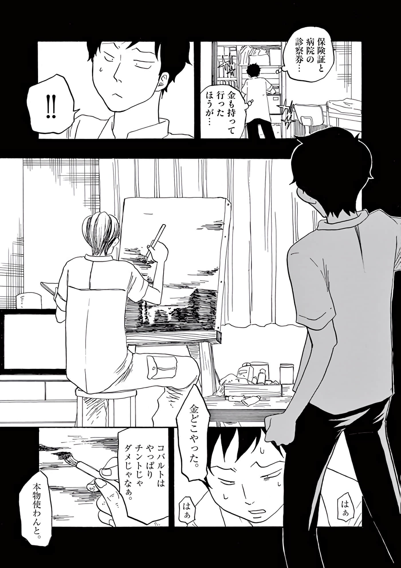 Page 174