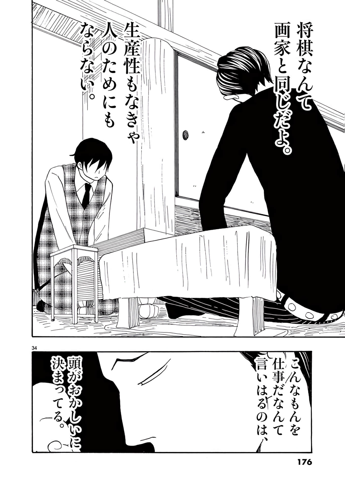 Page 177