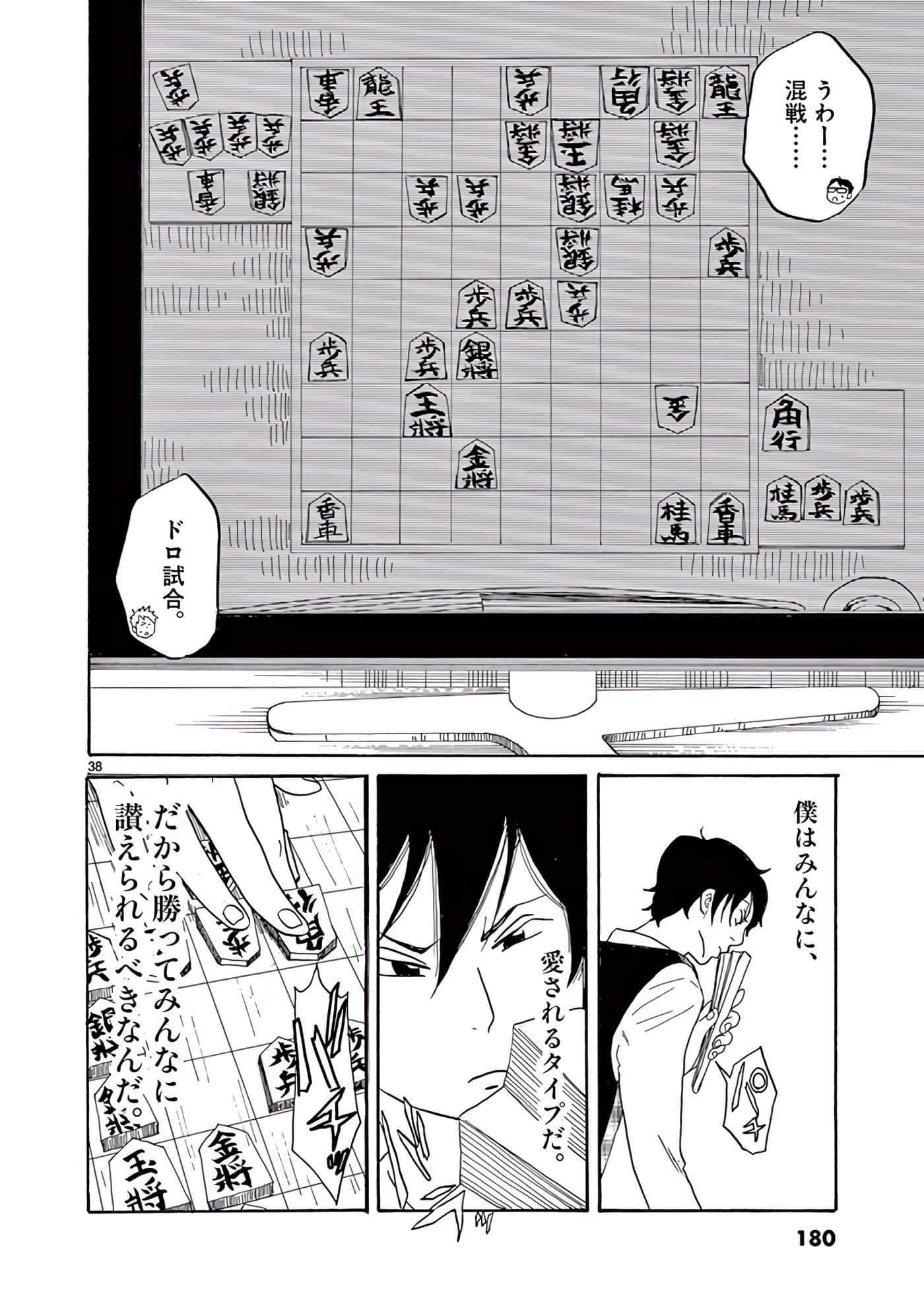 Page 181
