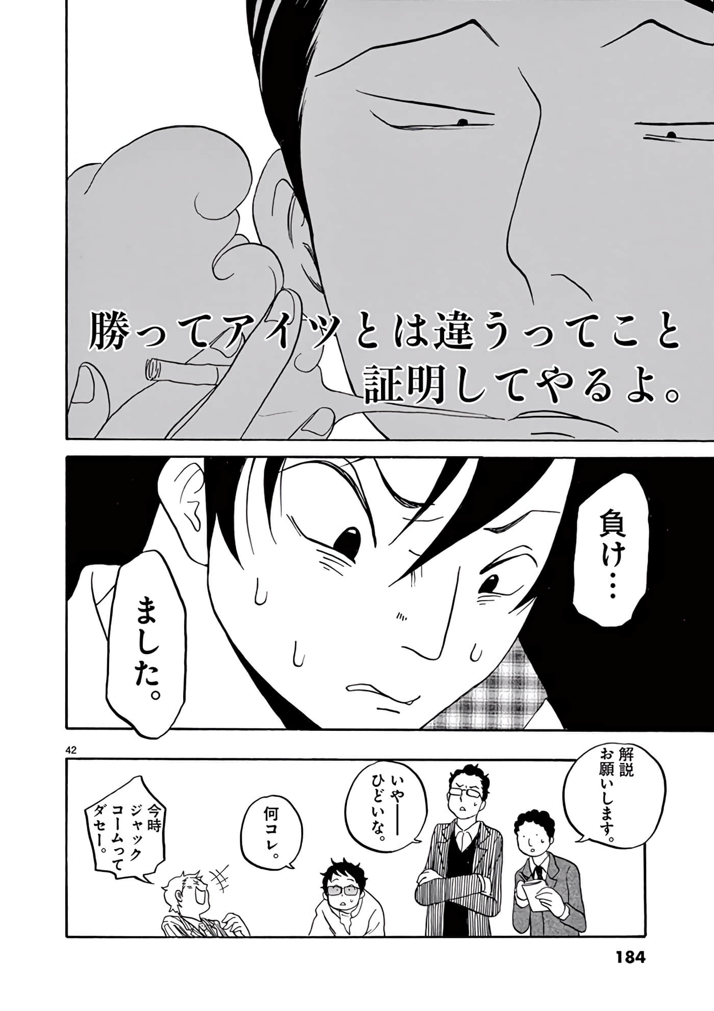 Page 185