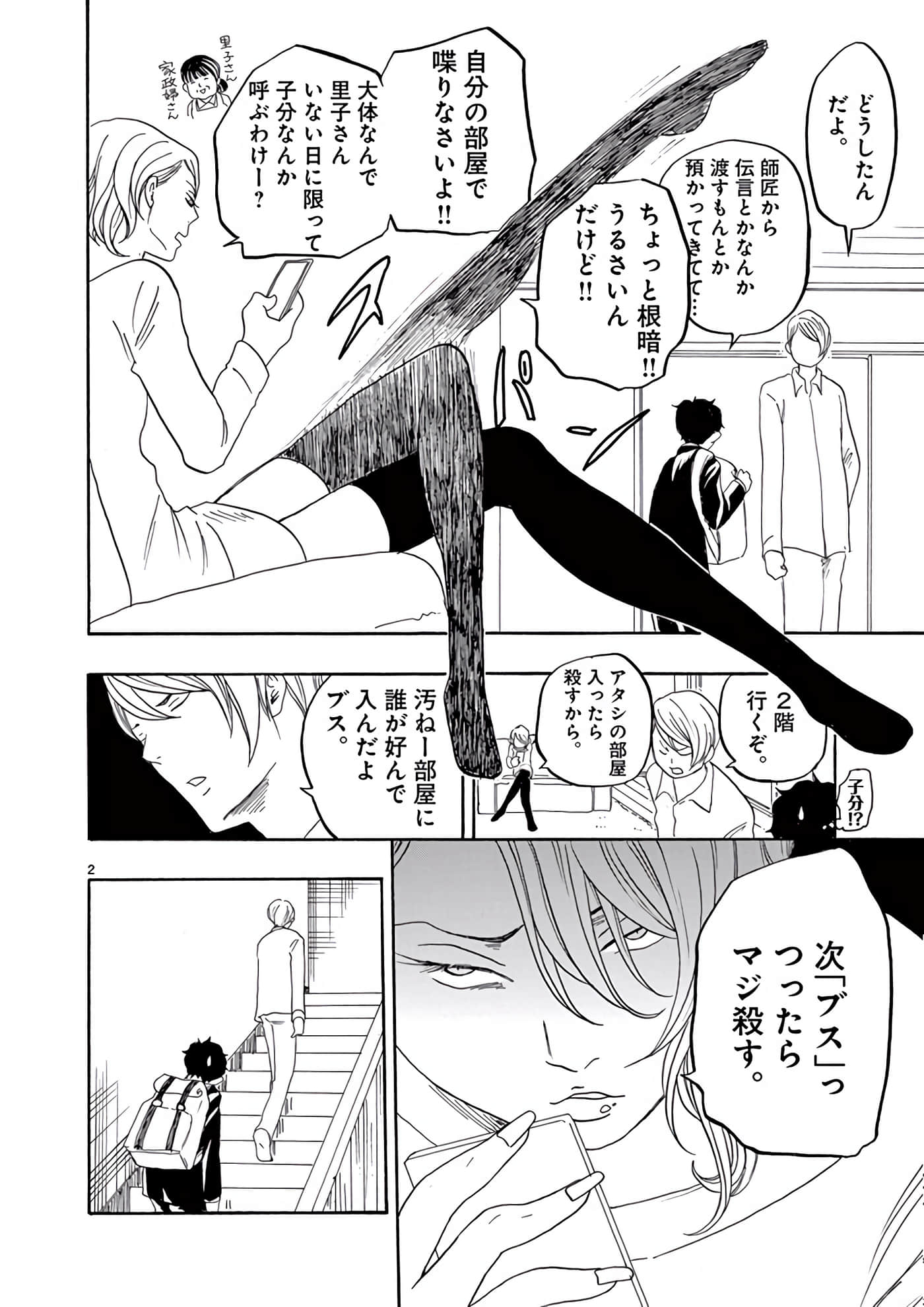 Page 189