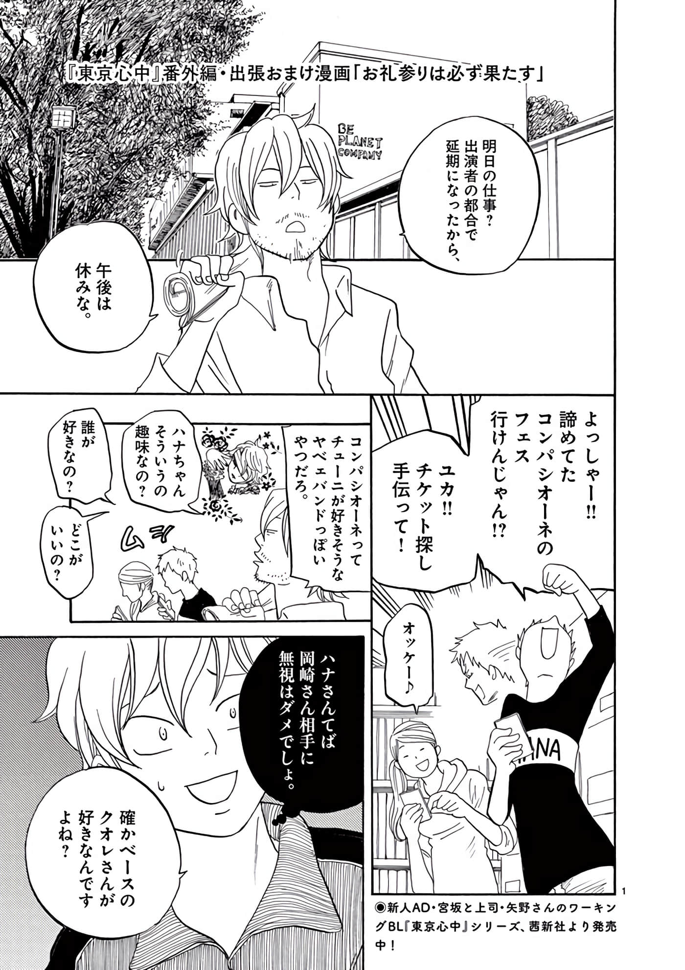 Page 192