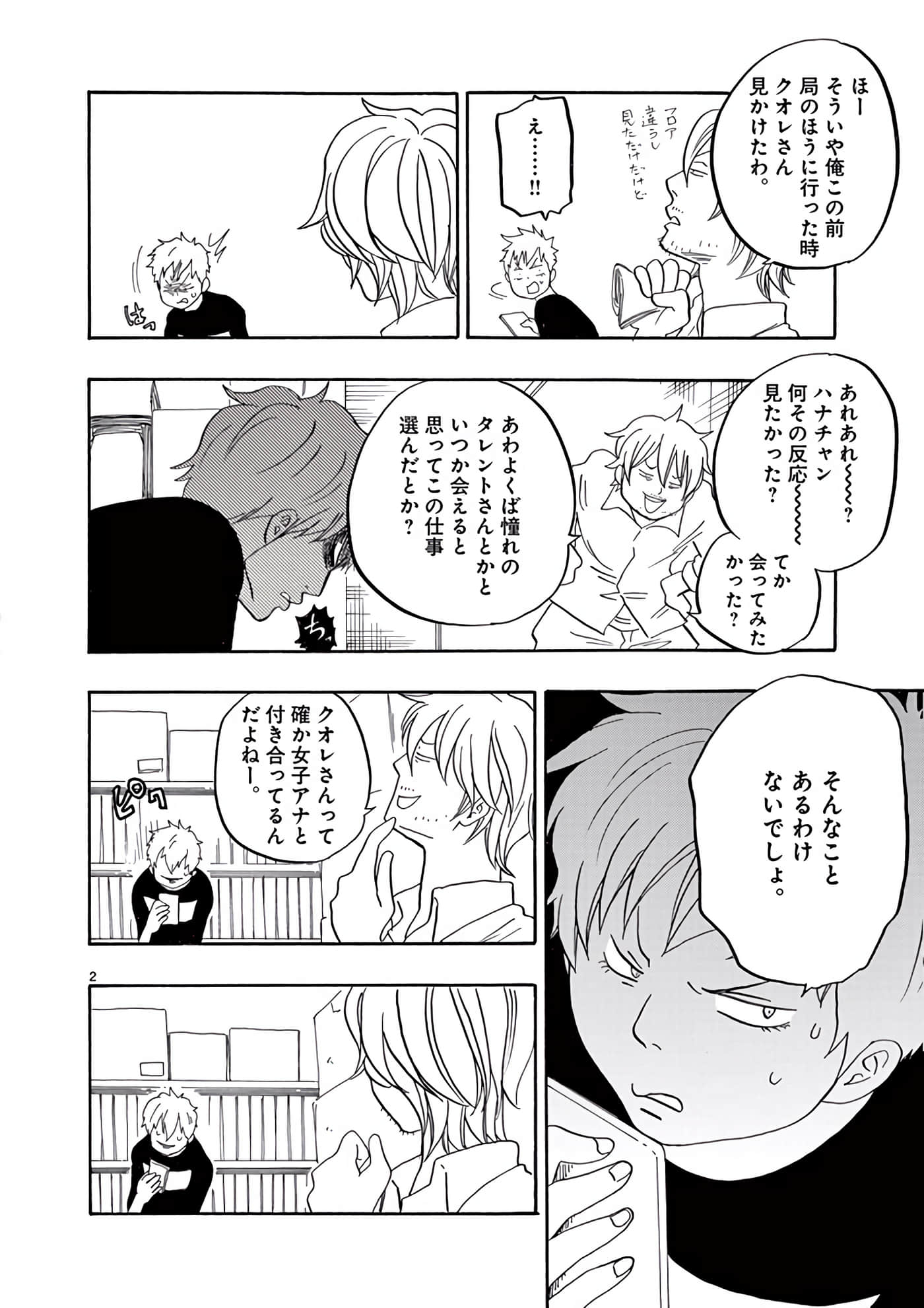 Page 193