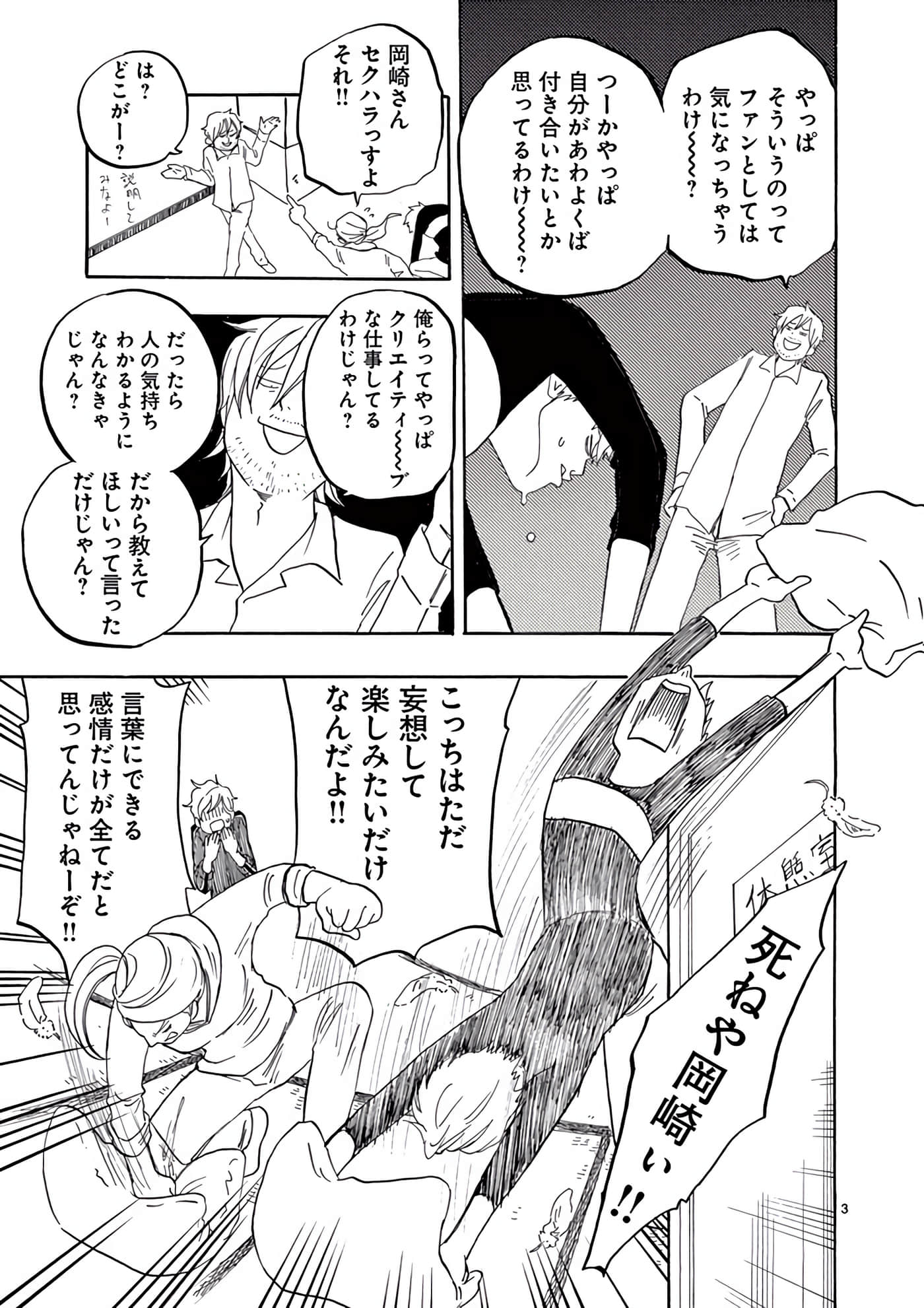 Page 194