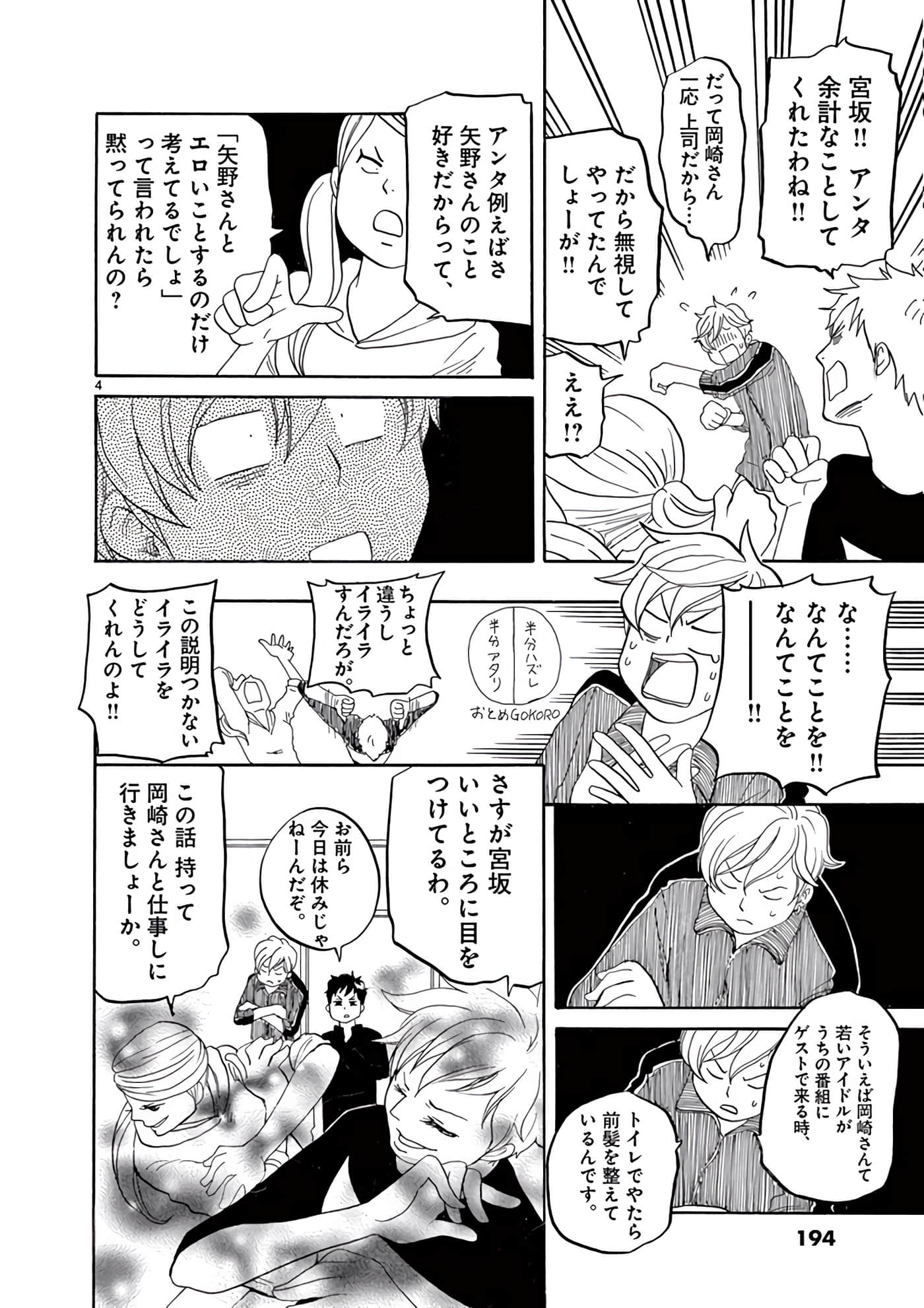 Page 195
